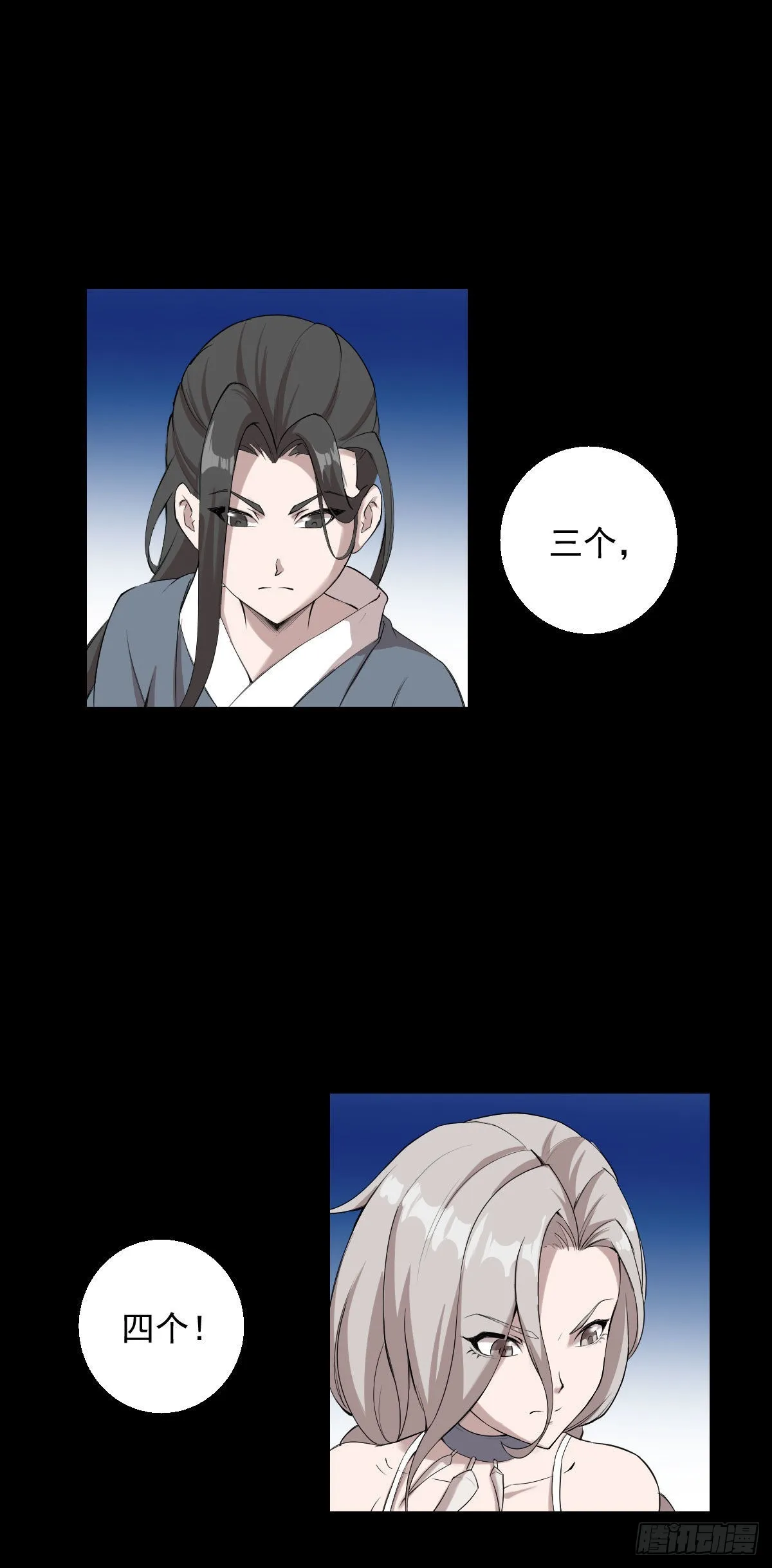 第一步棋 二 第2页