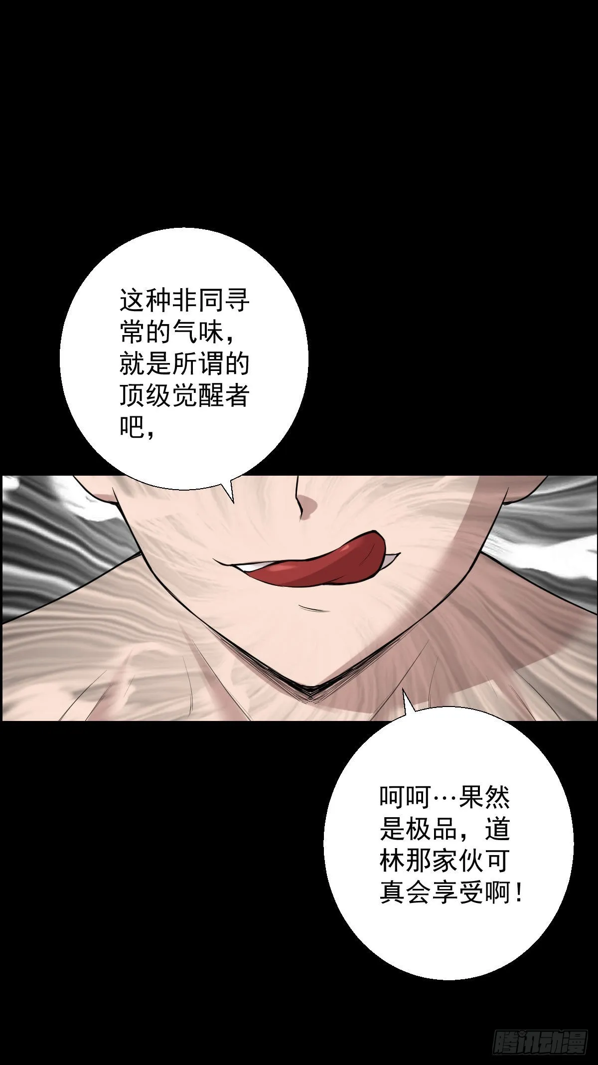 第一步棋 二 第3页