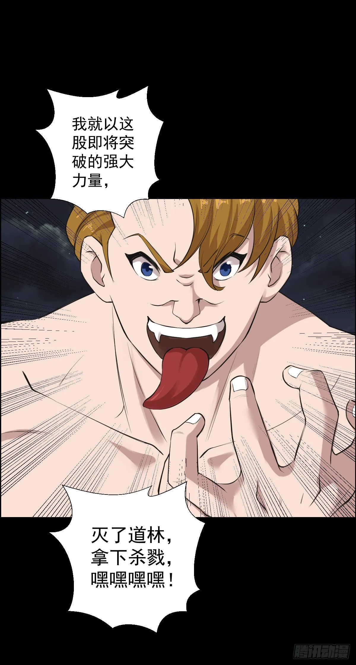 第一步棋 二 第5页