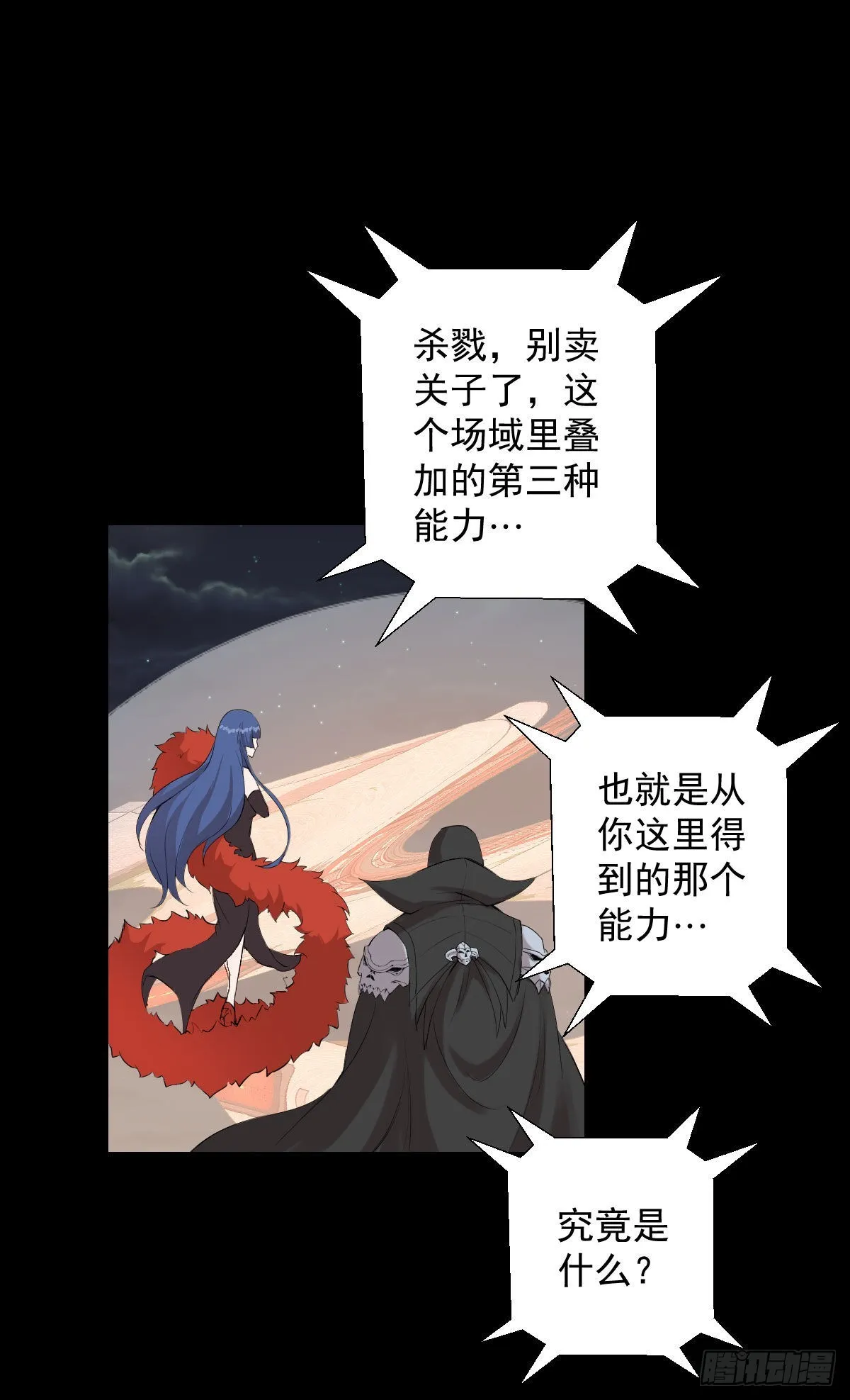 第一步棋 二 第7页