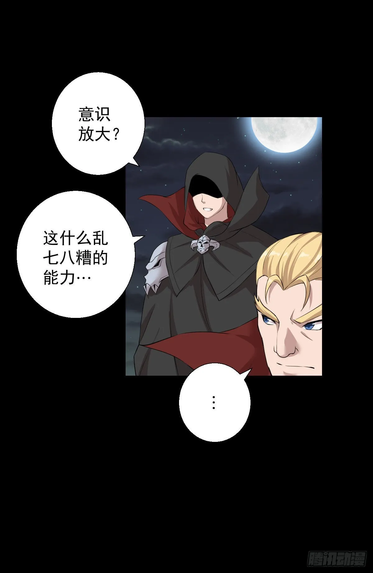 第一步棋 二 第9页