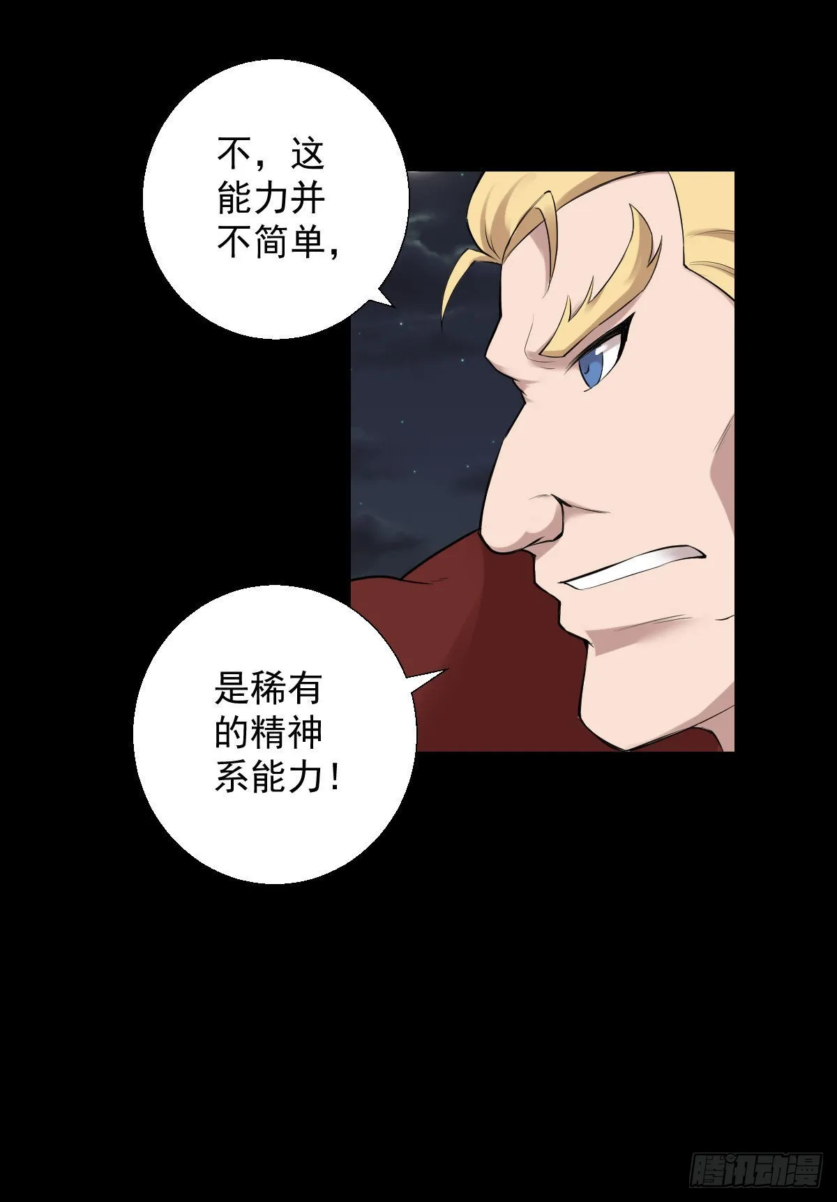 第一步棋 二 第10页