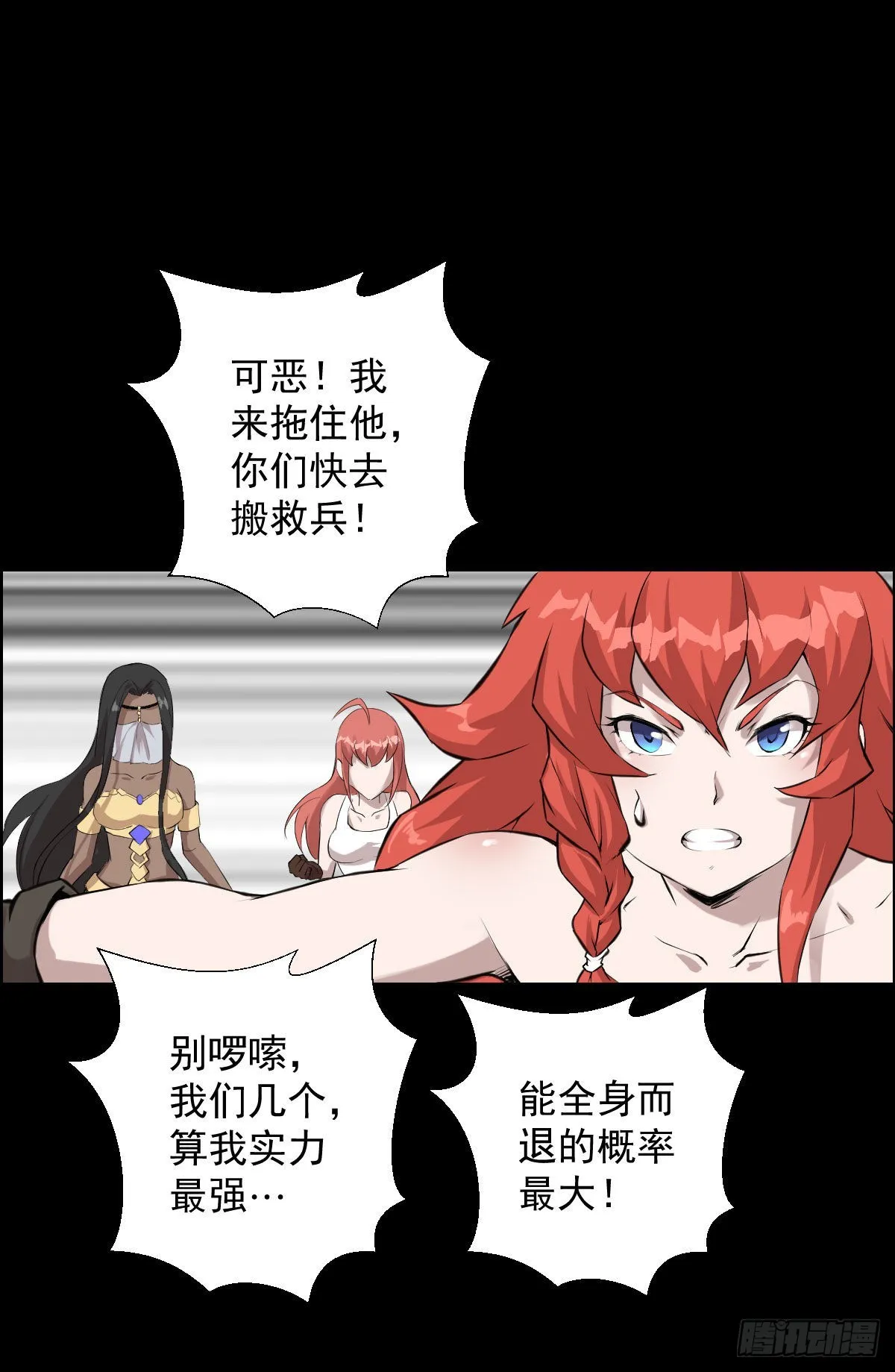第一步棋 二 第14页