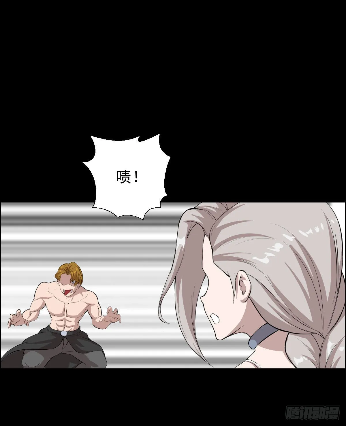 第一步棋 二 第15页