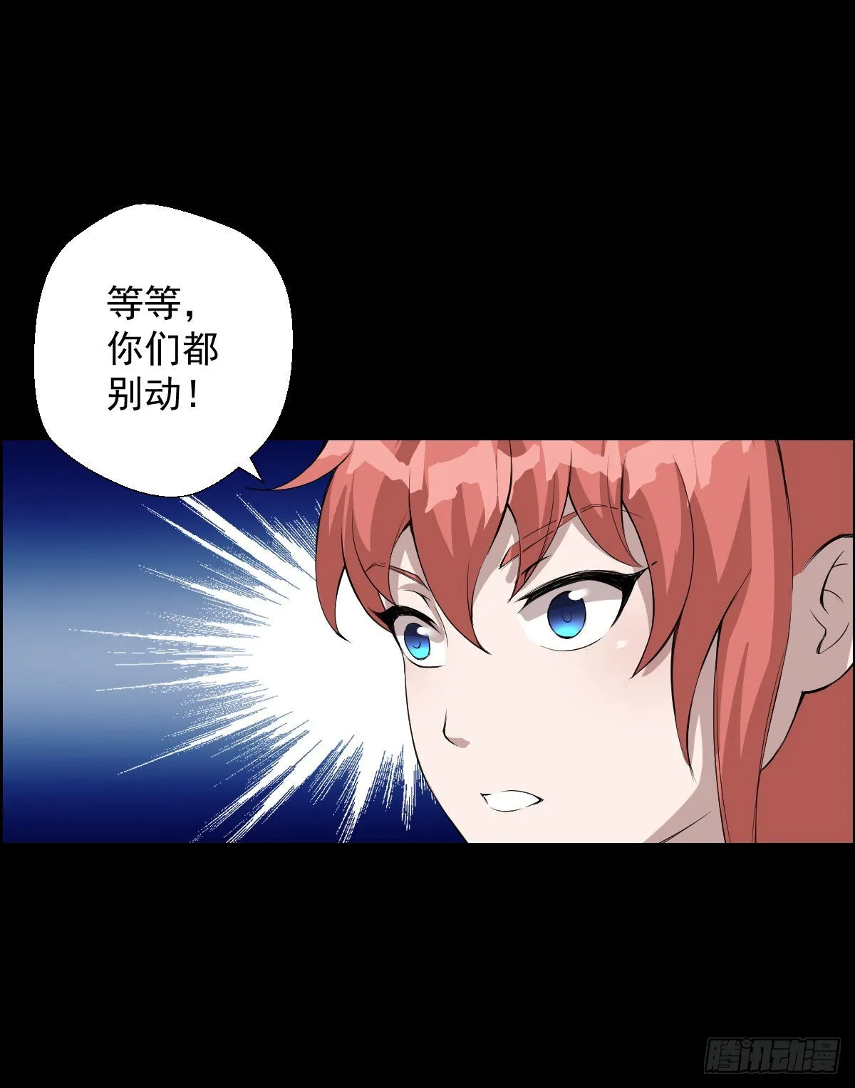 第一步棋 二 第16页