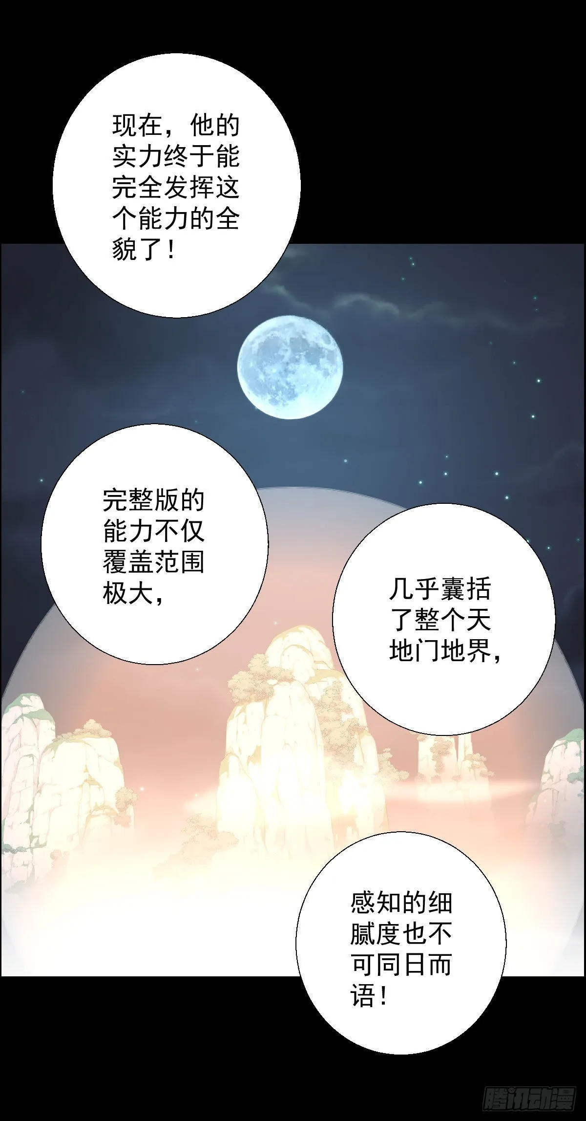 第一步棋 二 第24页
