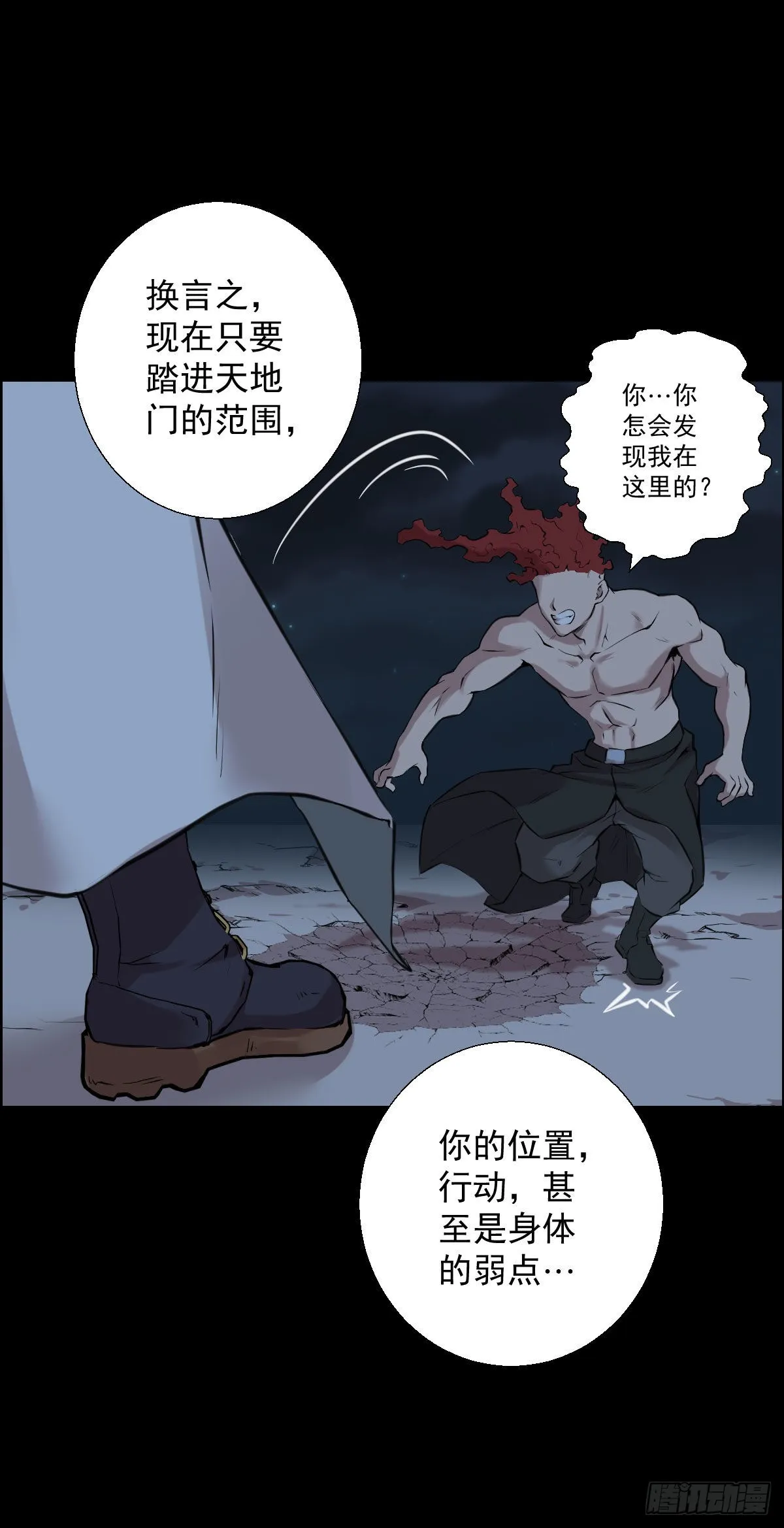 第一步棋 二 第25页