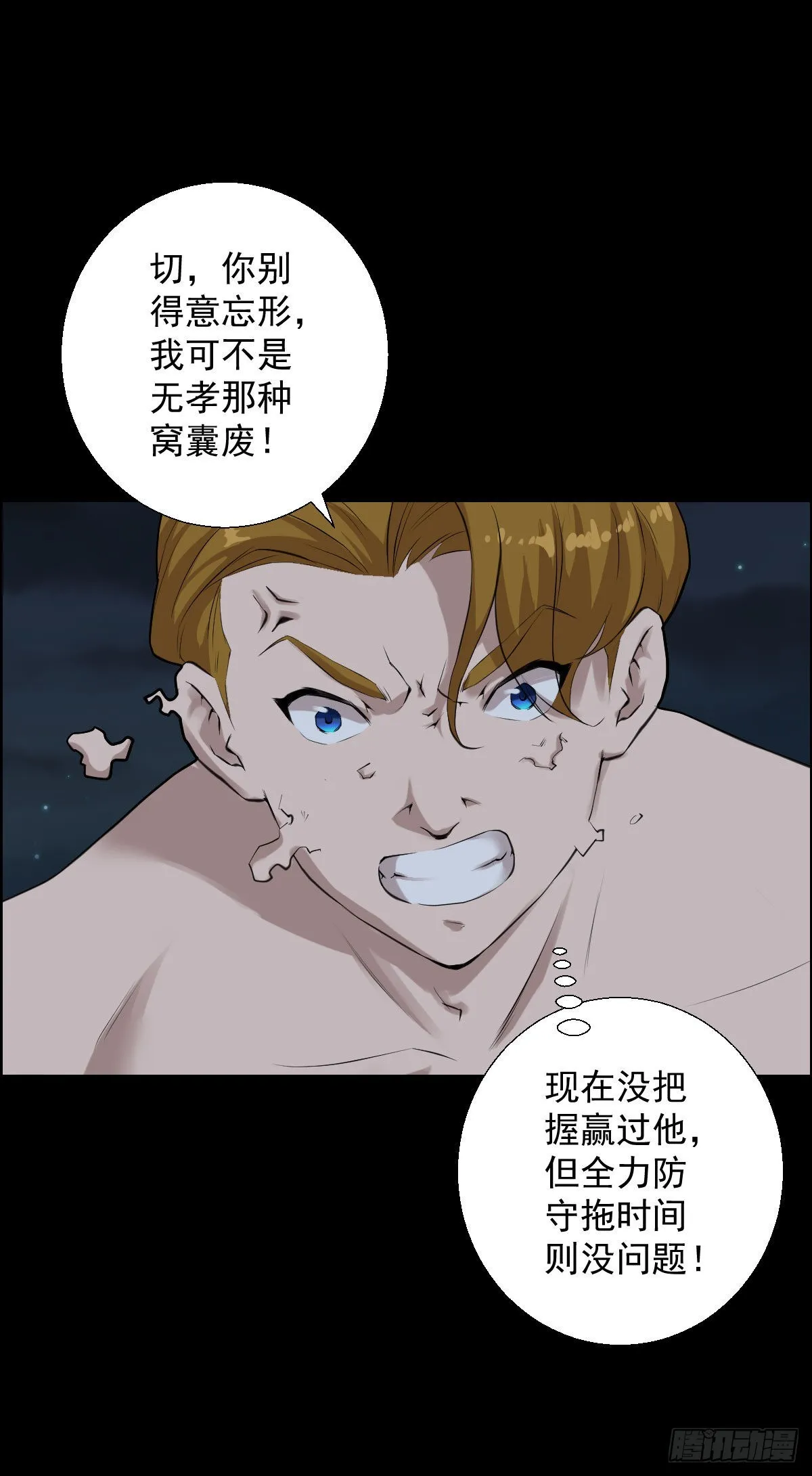 第一步棋 二 第28页