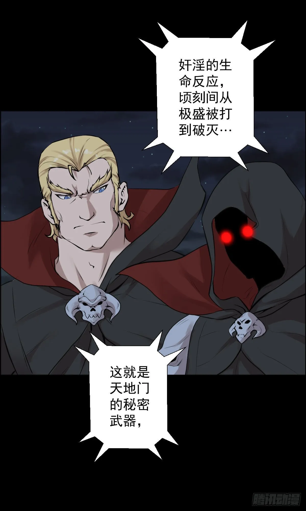 道林的战术 第6页