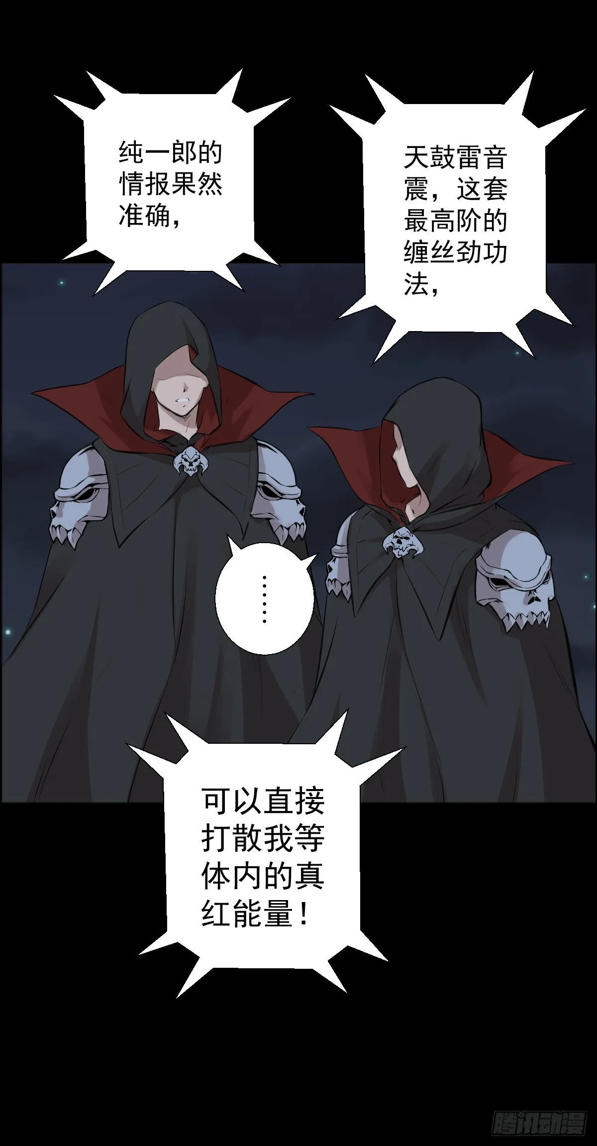 道林的战术 第8页