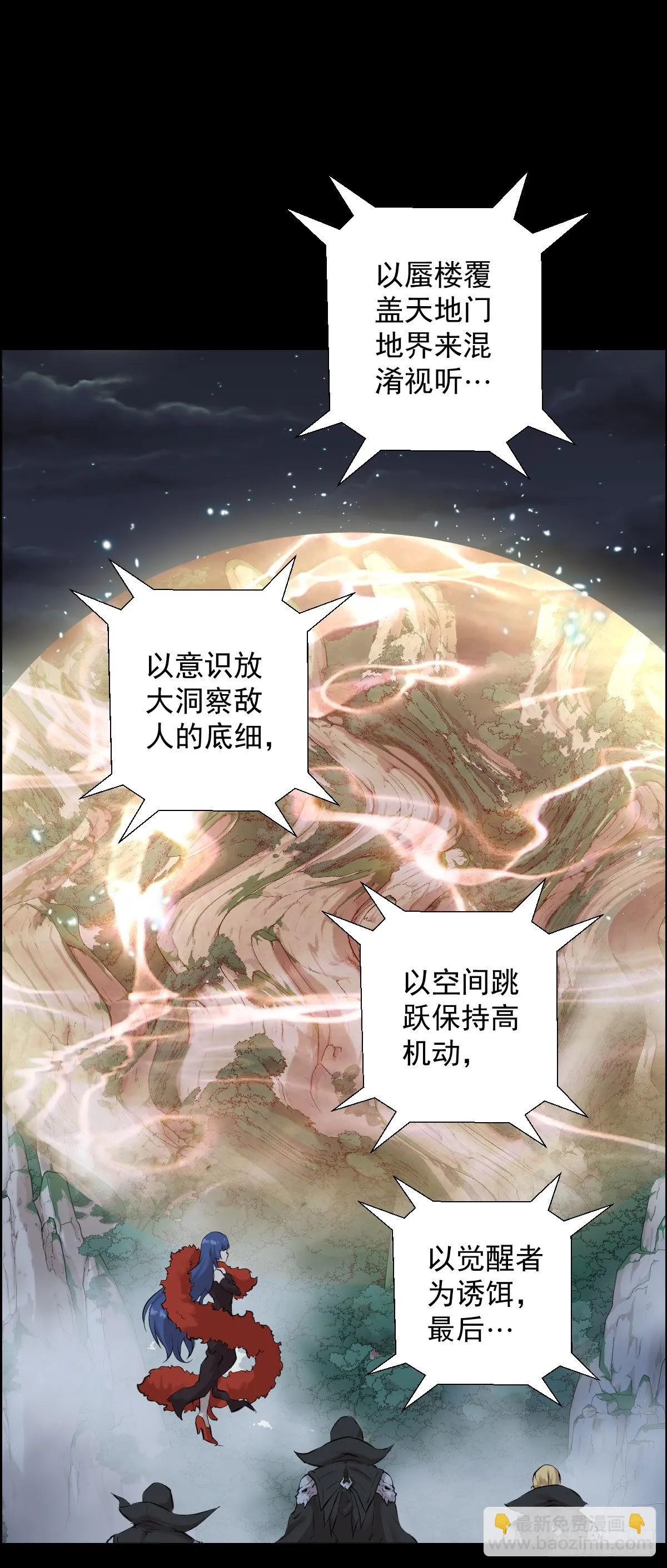 道林的战术 第10页