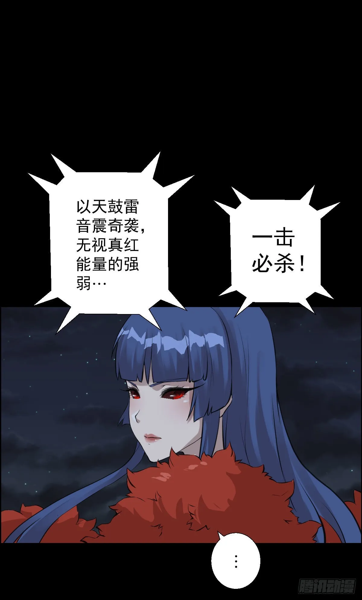 道林的战术 第11页