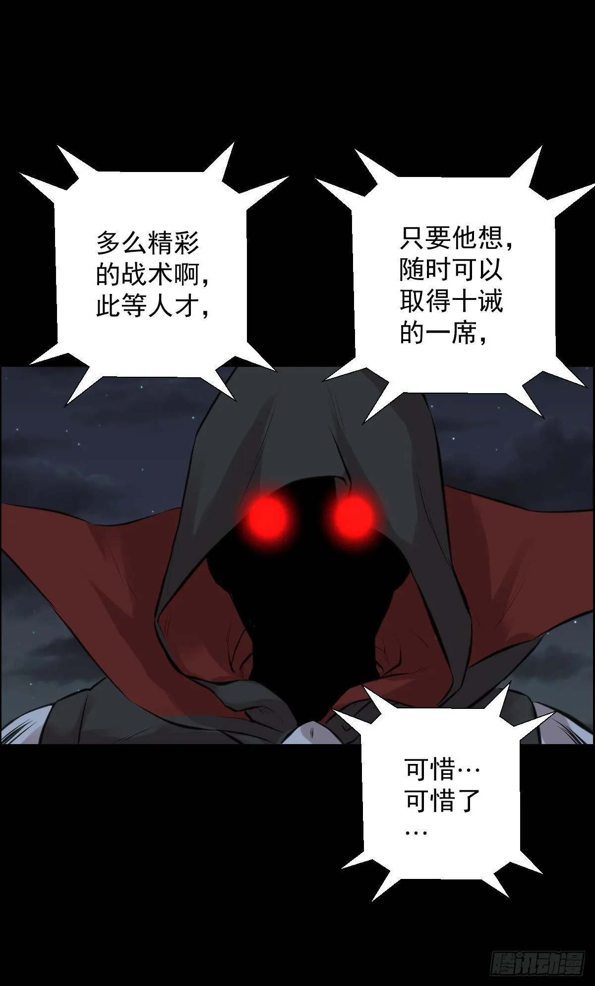道林的战术 第12页