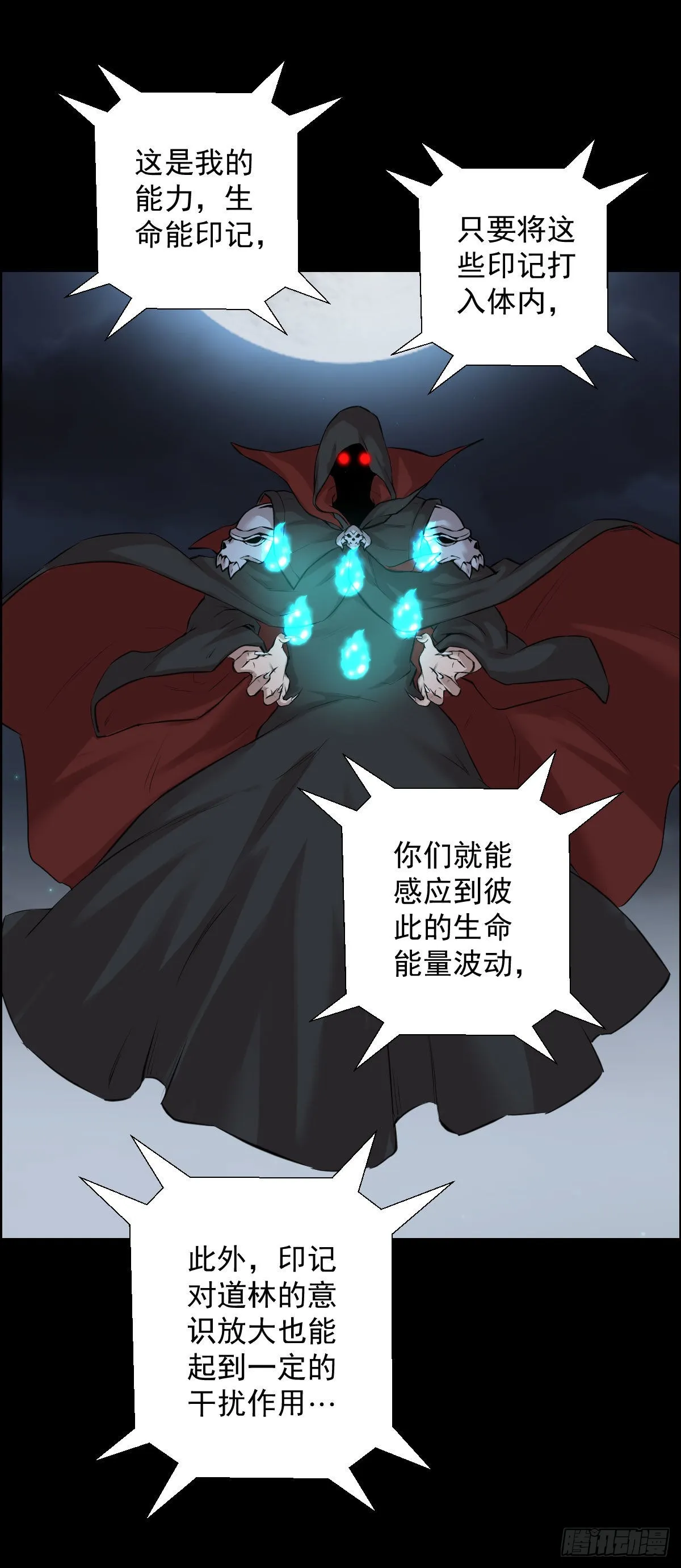 道林的战术 第14页