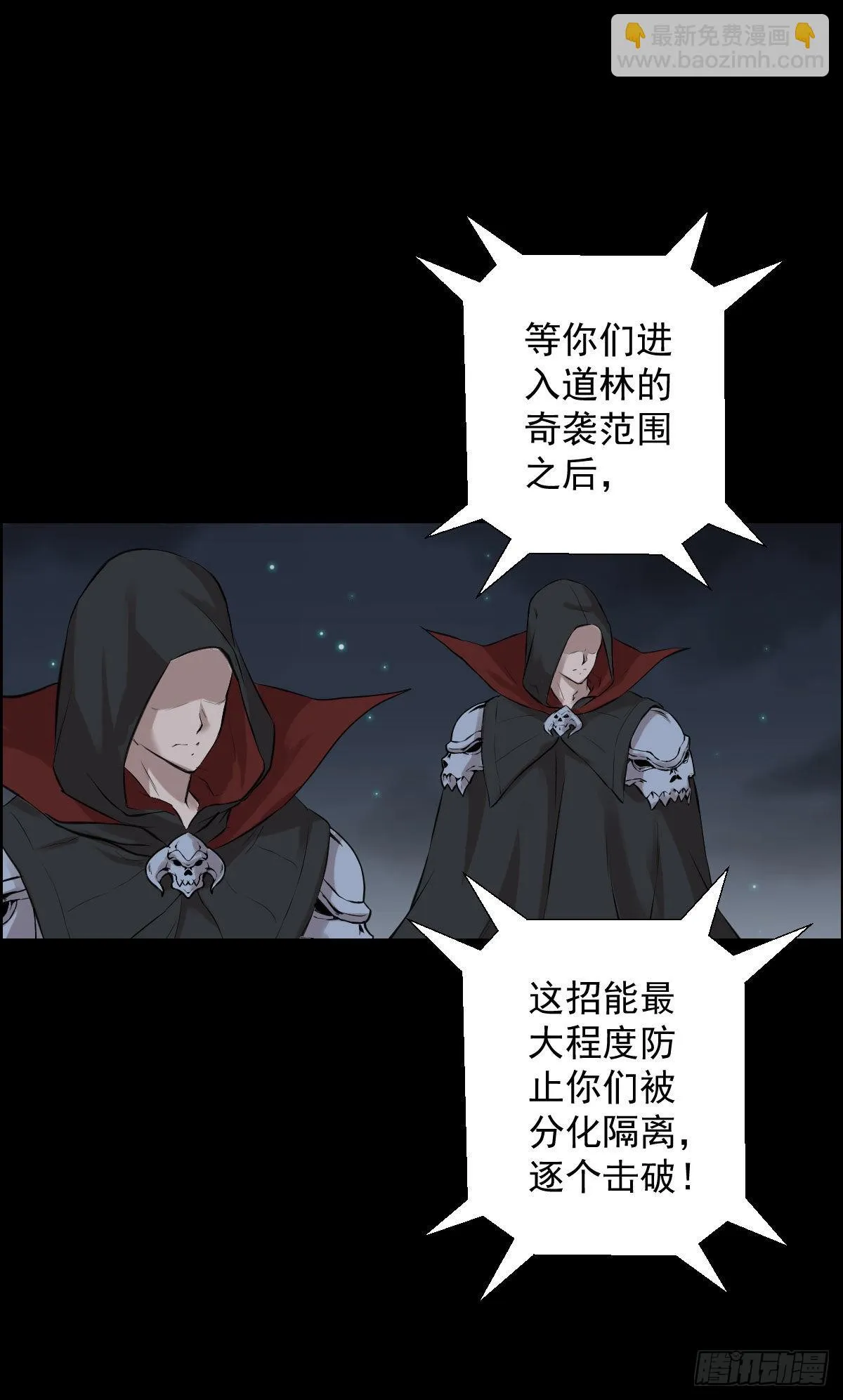 道林的战术 第15页