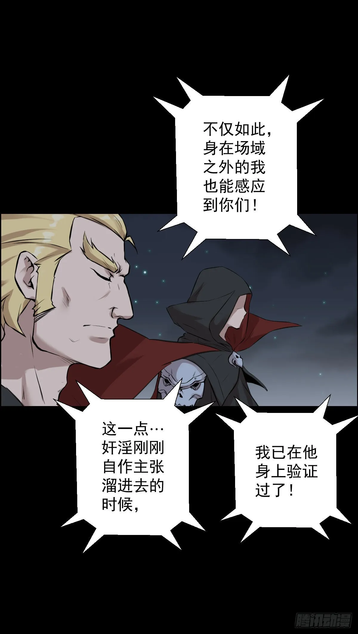 道林的战术 第16页
