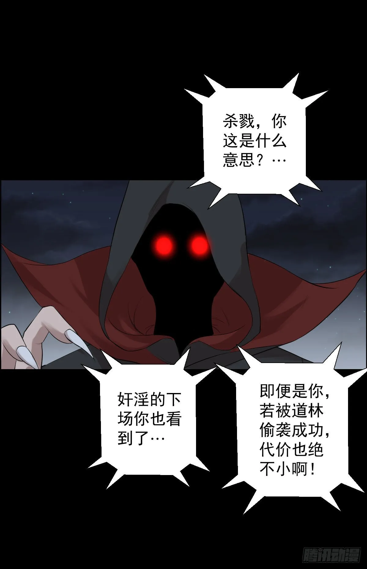 道林的战术 第25页