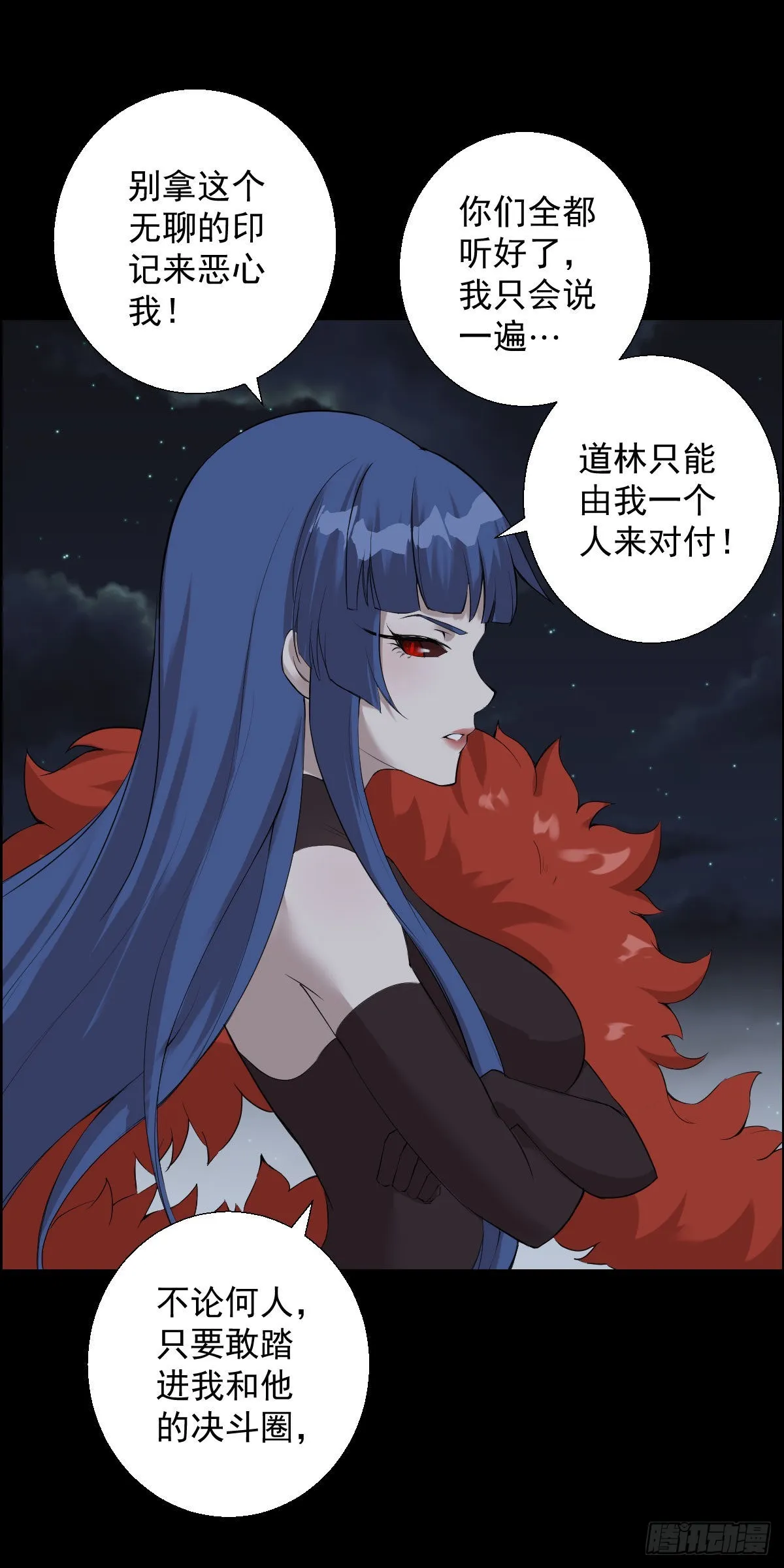 道林的战术 第26页
