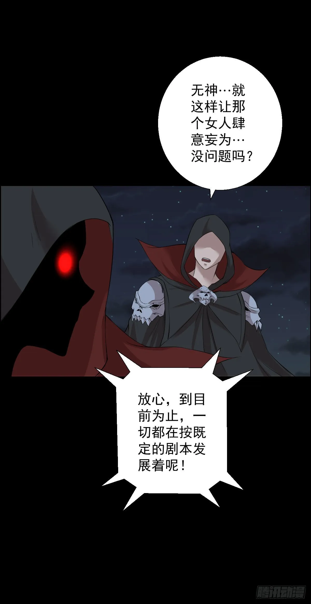 道林的战术 第32页