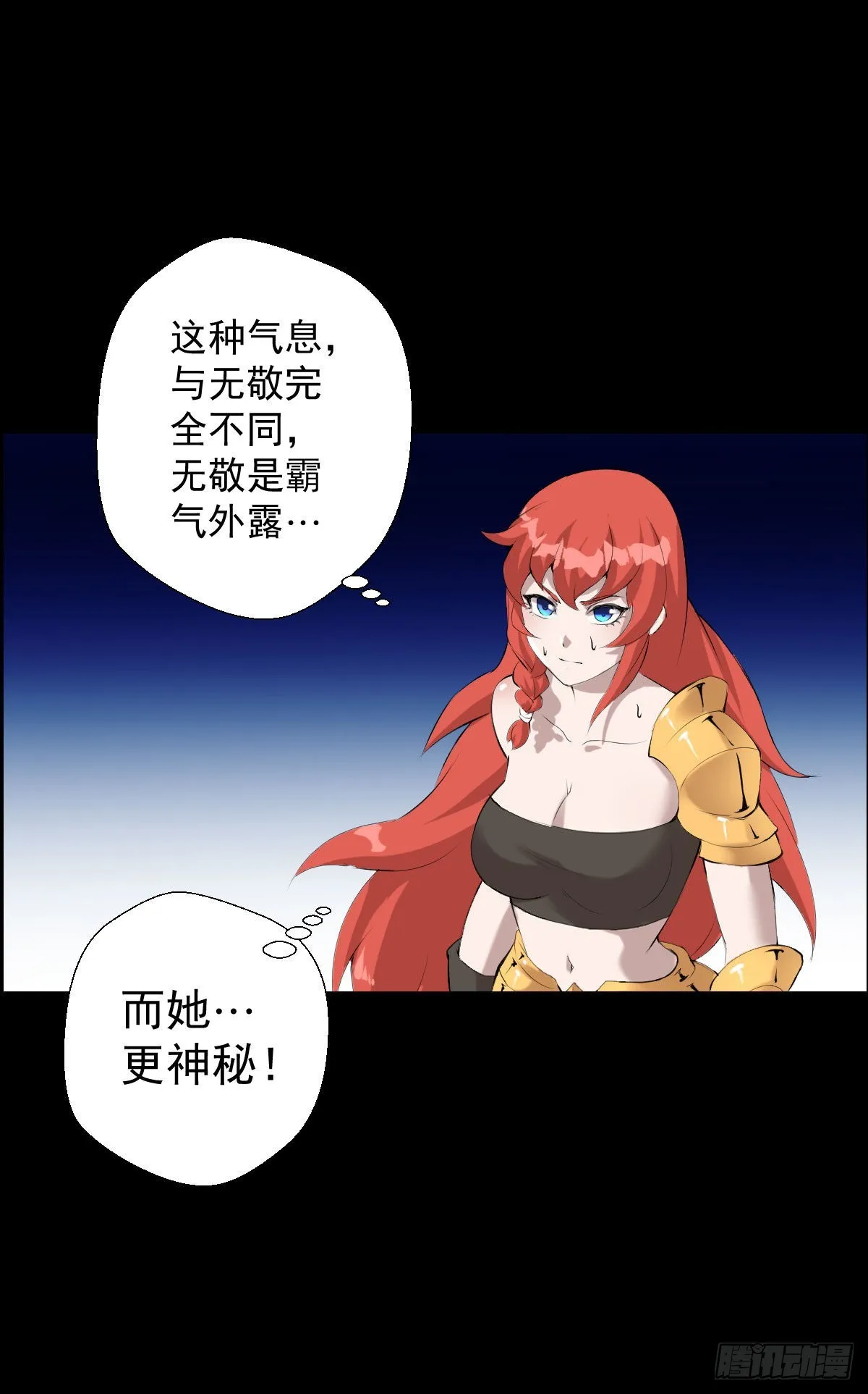 朔月 第7页