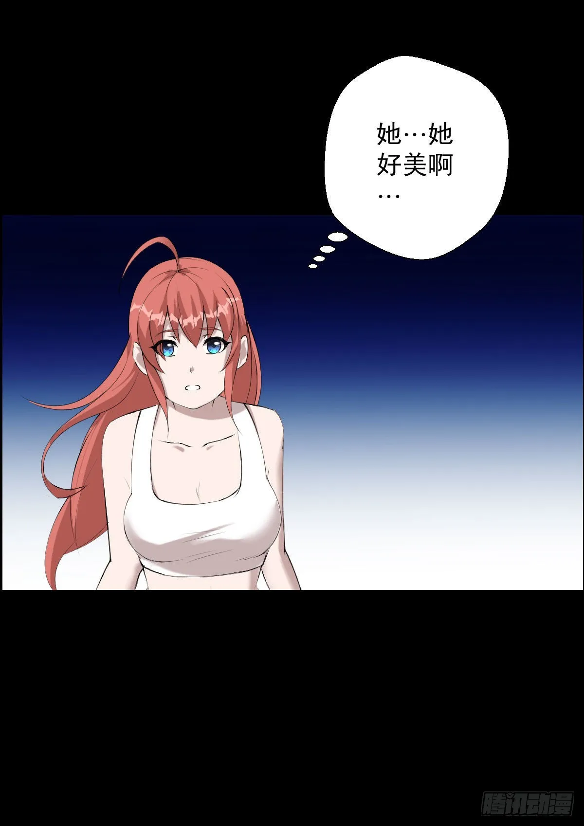 朔月 第8页
