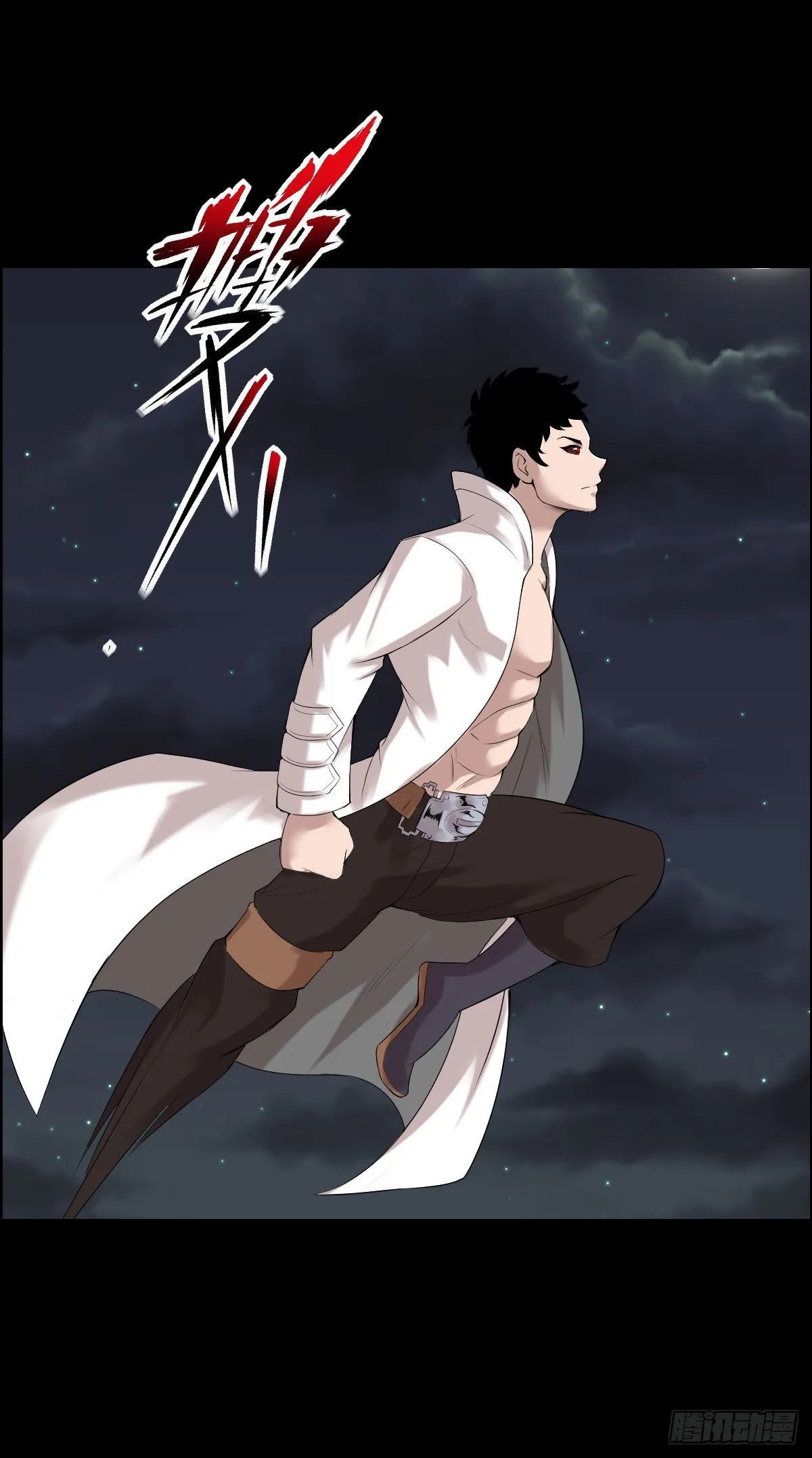 朔月 第9页