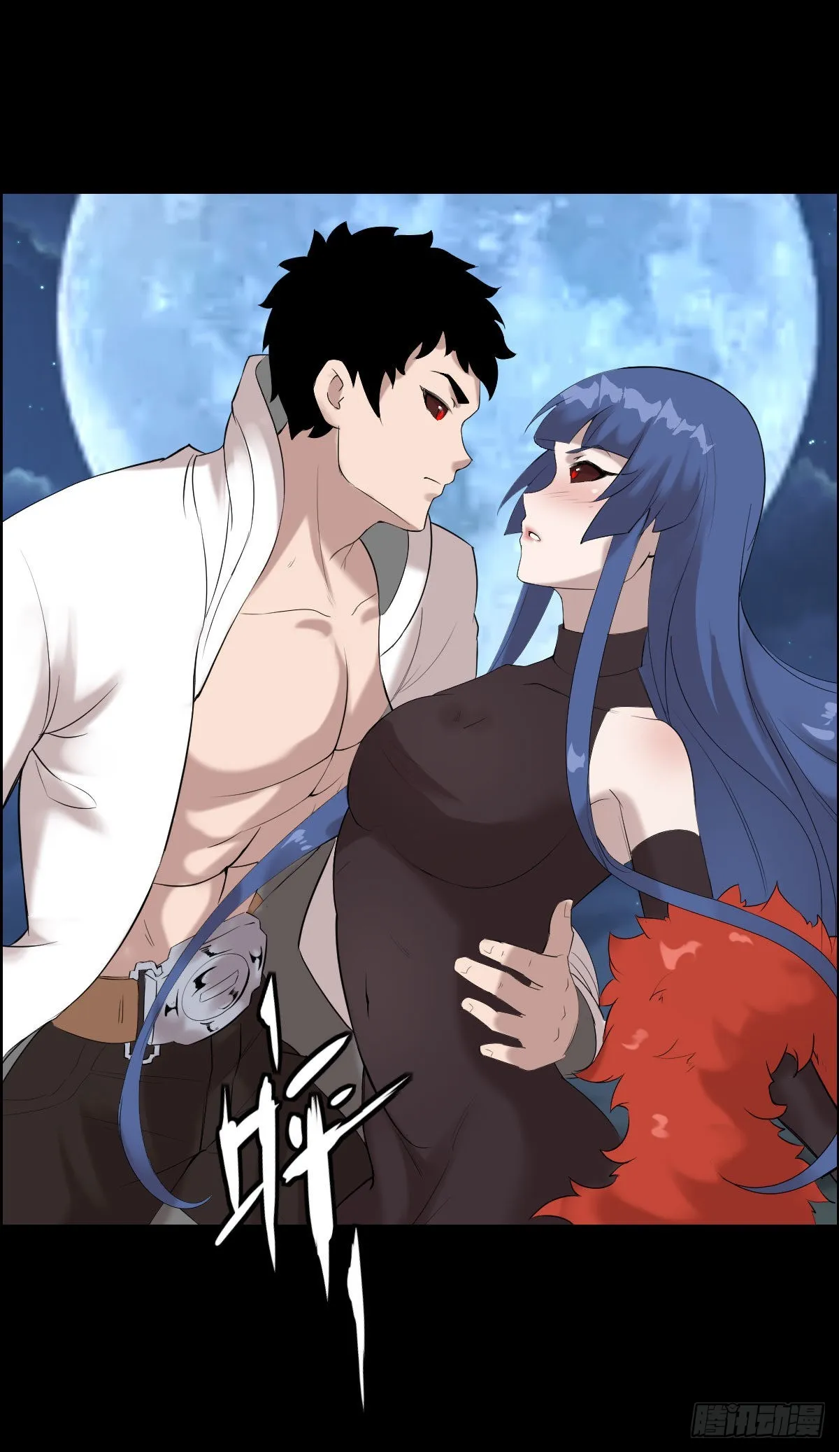 朔月 第17页