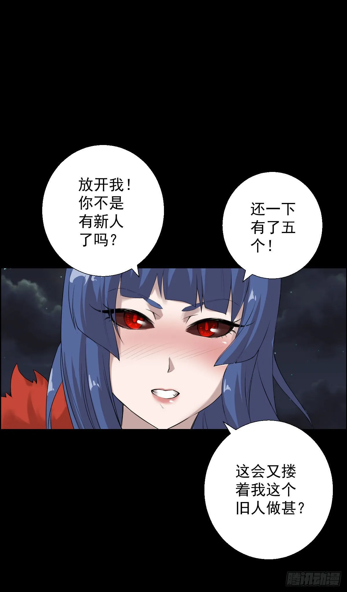 朔月 第18页