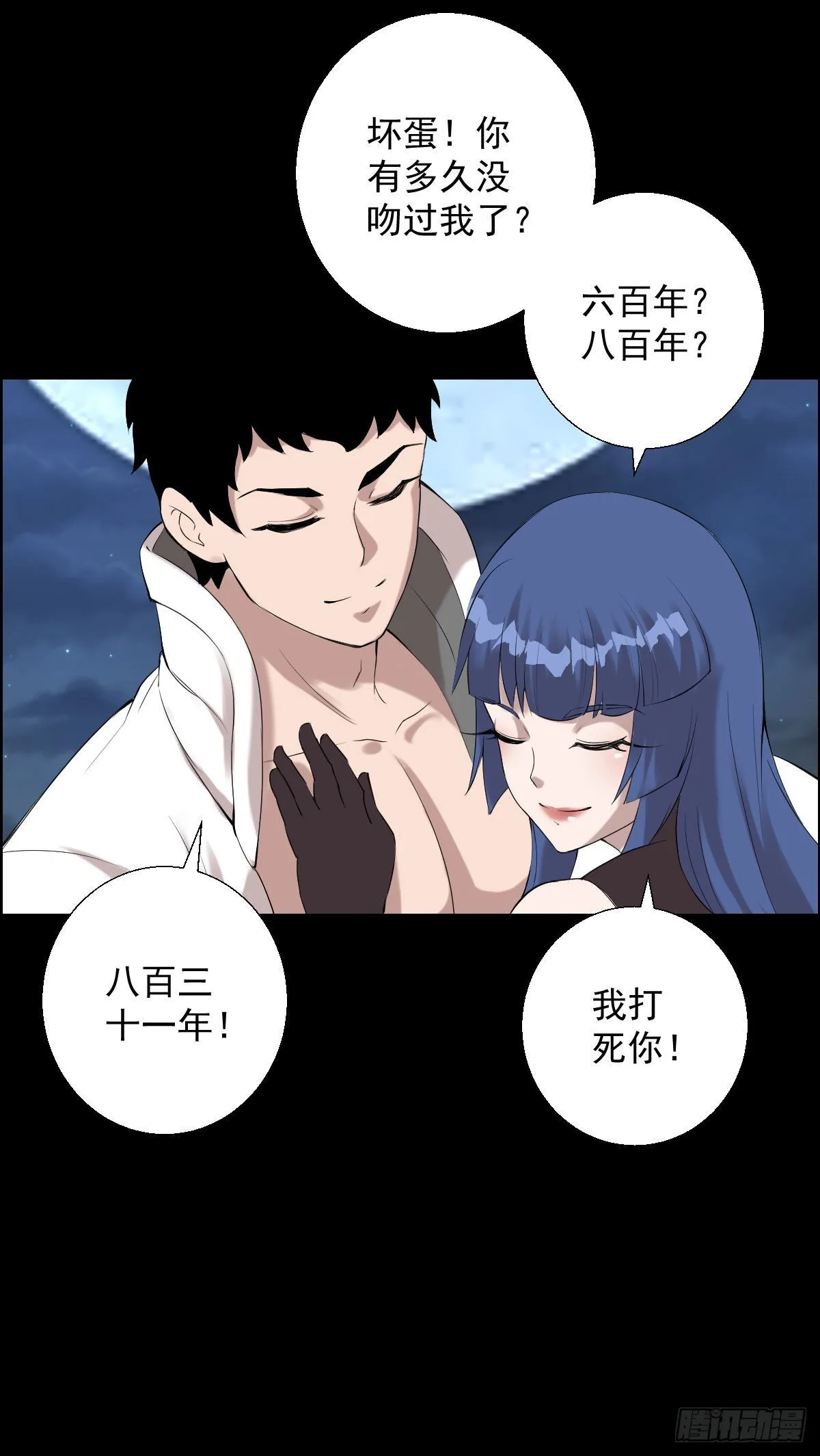 朔月 第27页