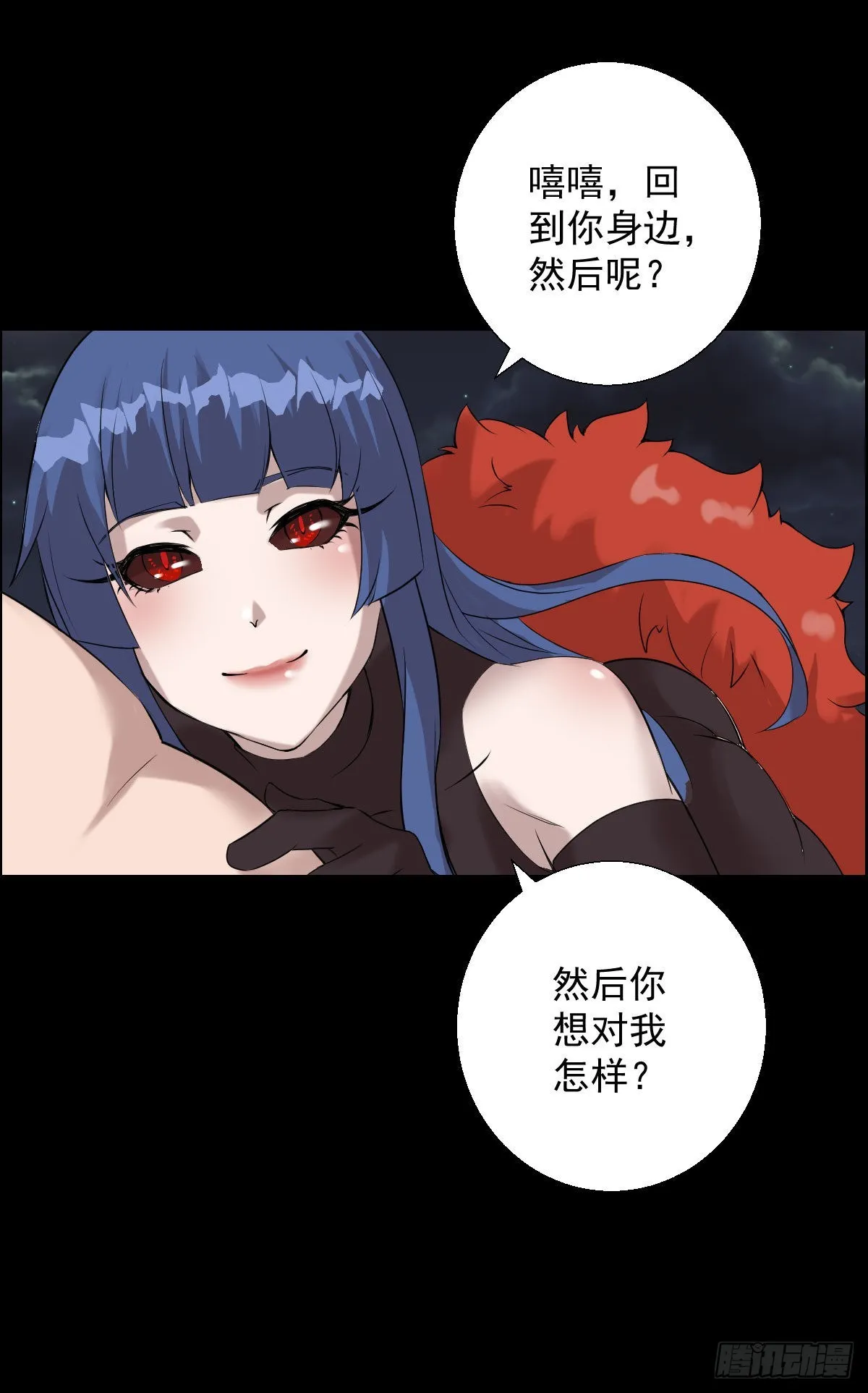 朔月 第29页