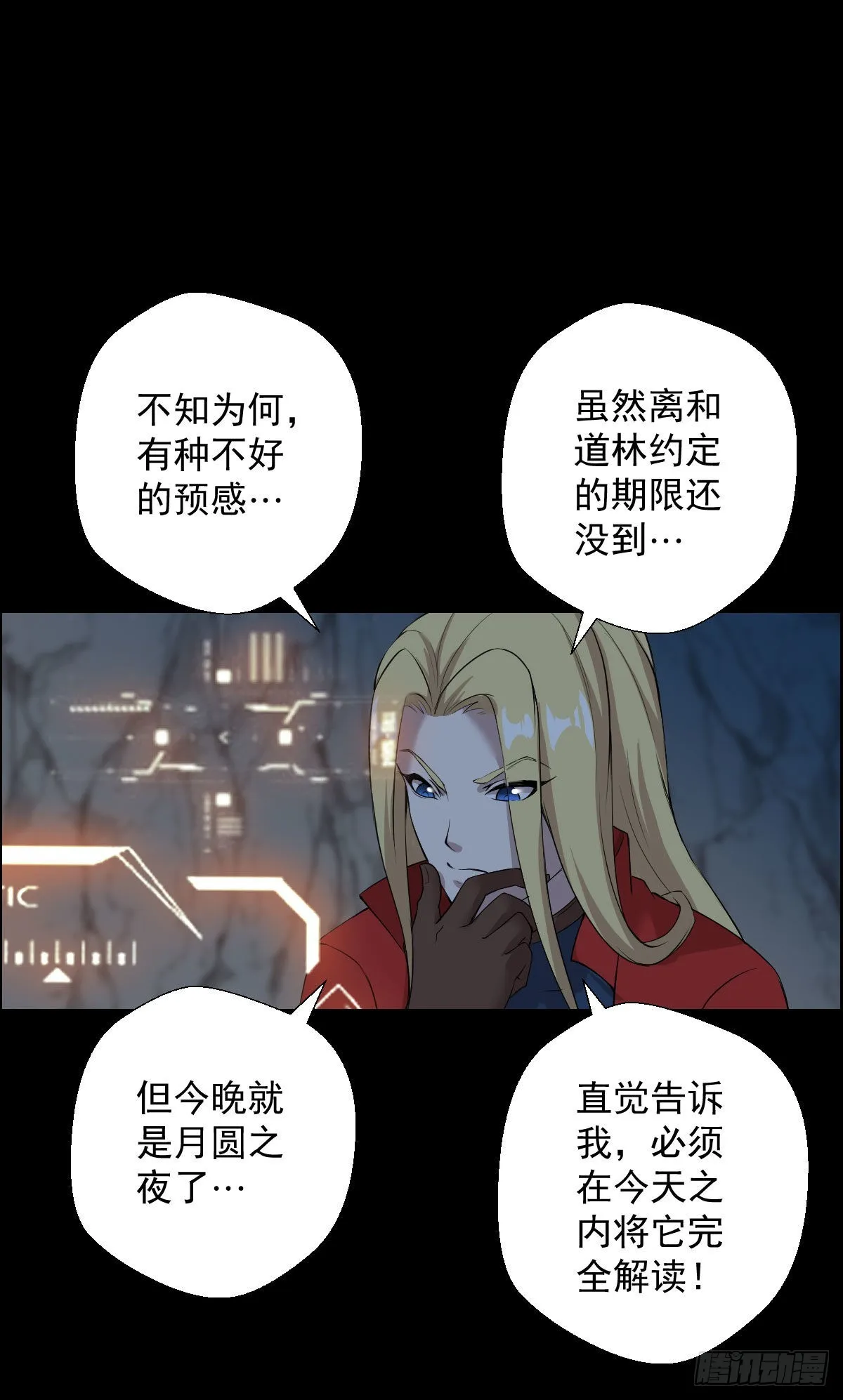 暴风雨前的宁静 二 第14页