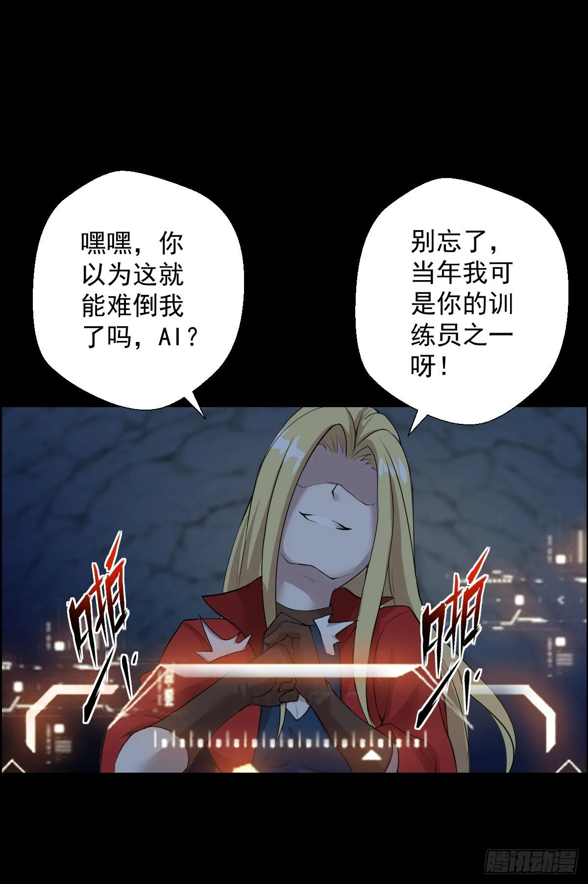 暴风雨前的宁静 二 第15页