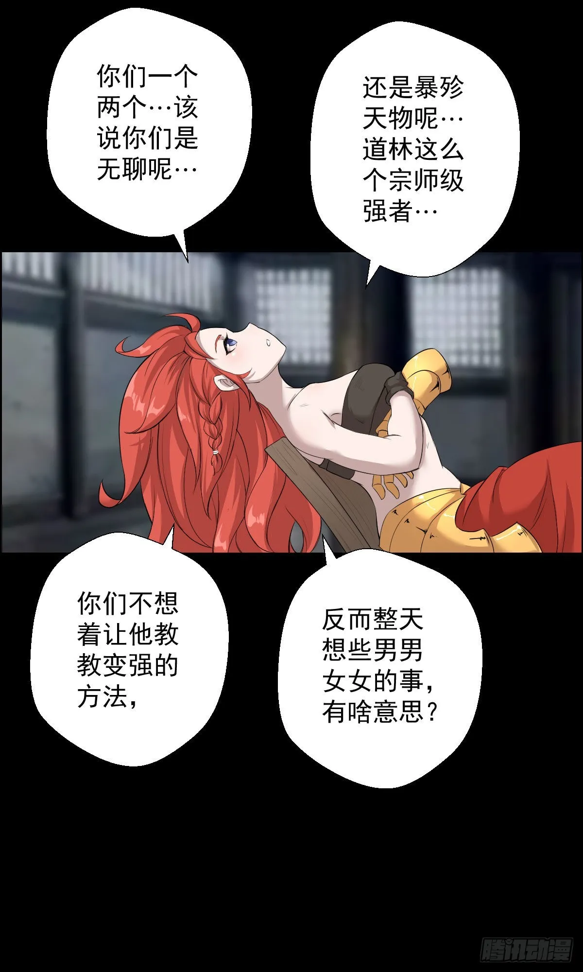 暴风雨前的宁静 第26页