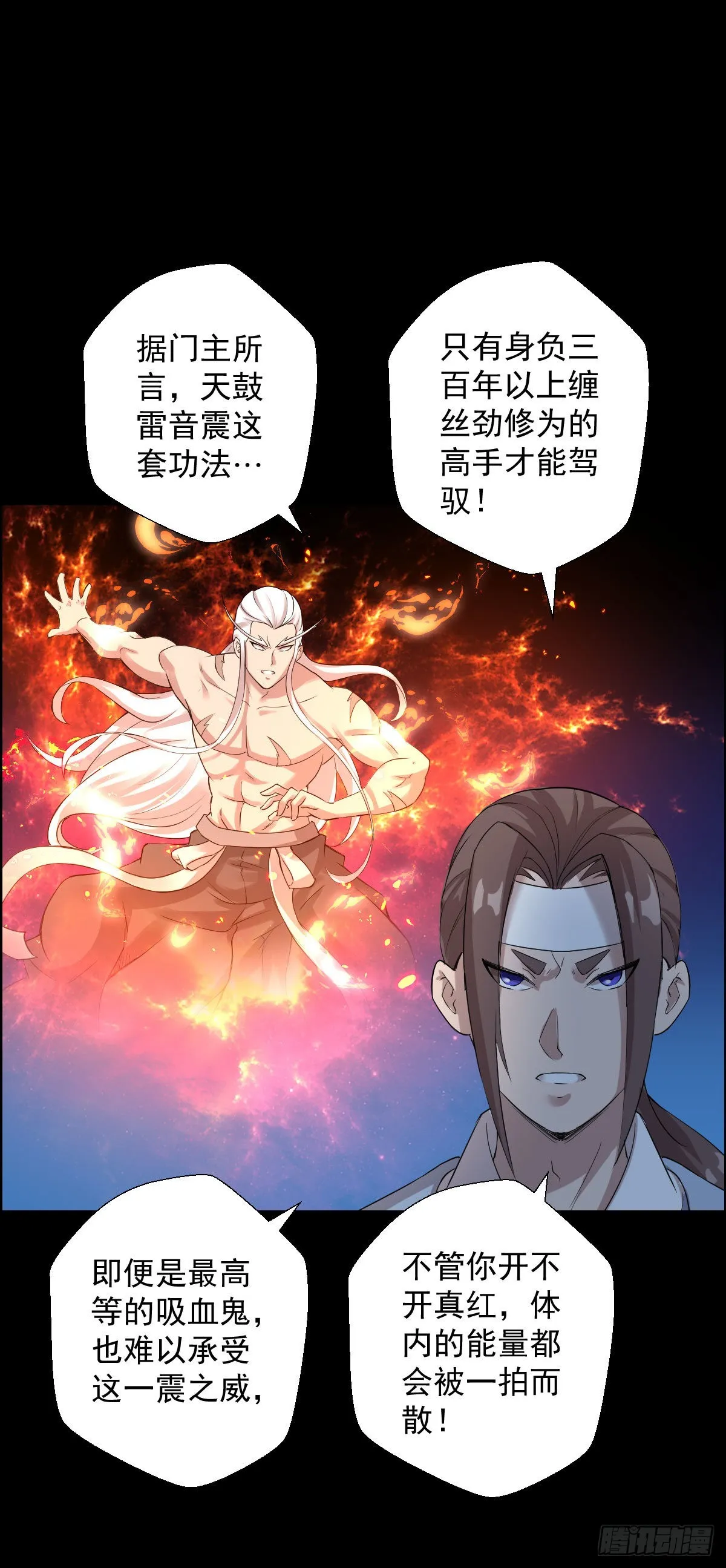 天鼓雷音震 第1页