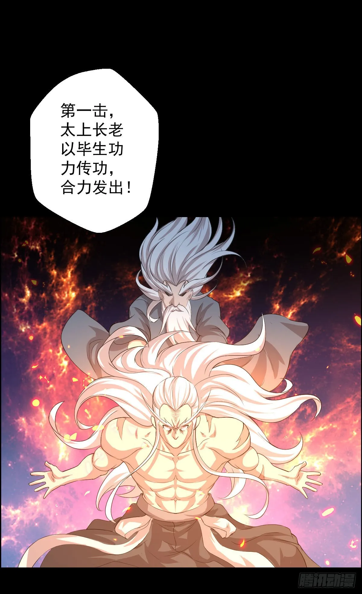 天鼓雷音震 第7页