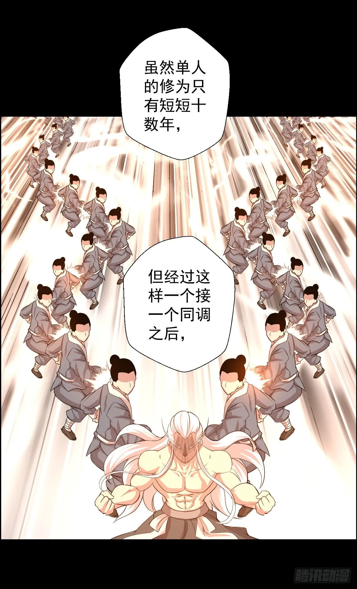 天鼓雷音震 第10页