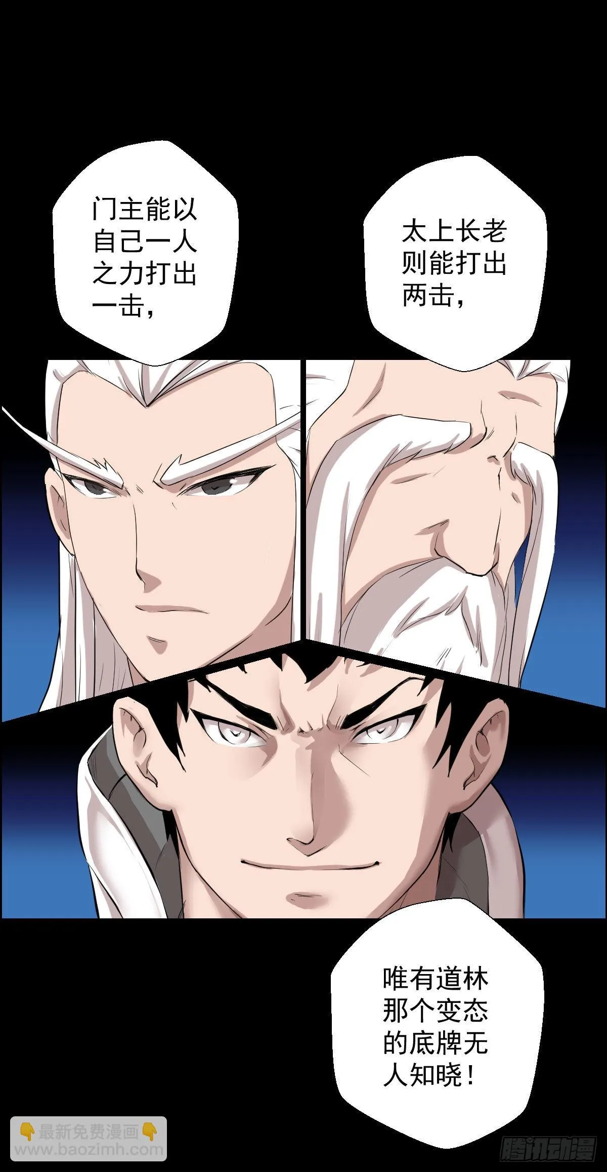 天鼓雷音震 第15页