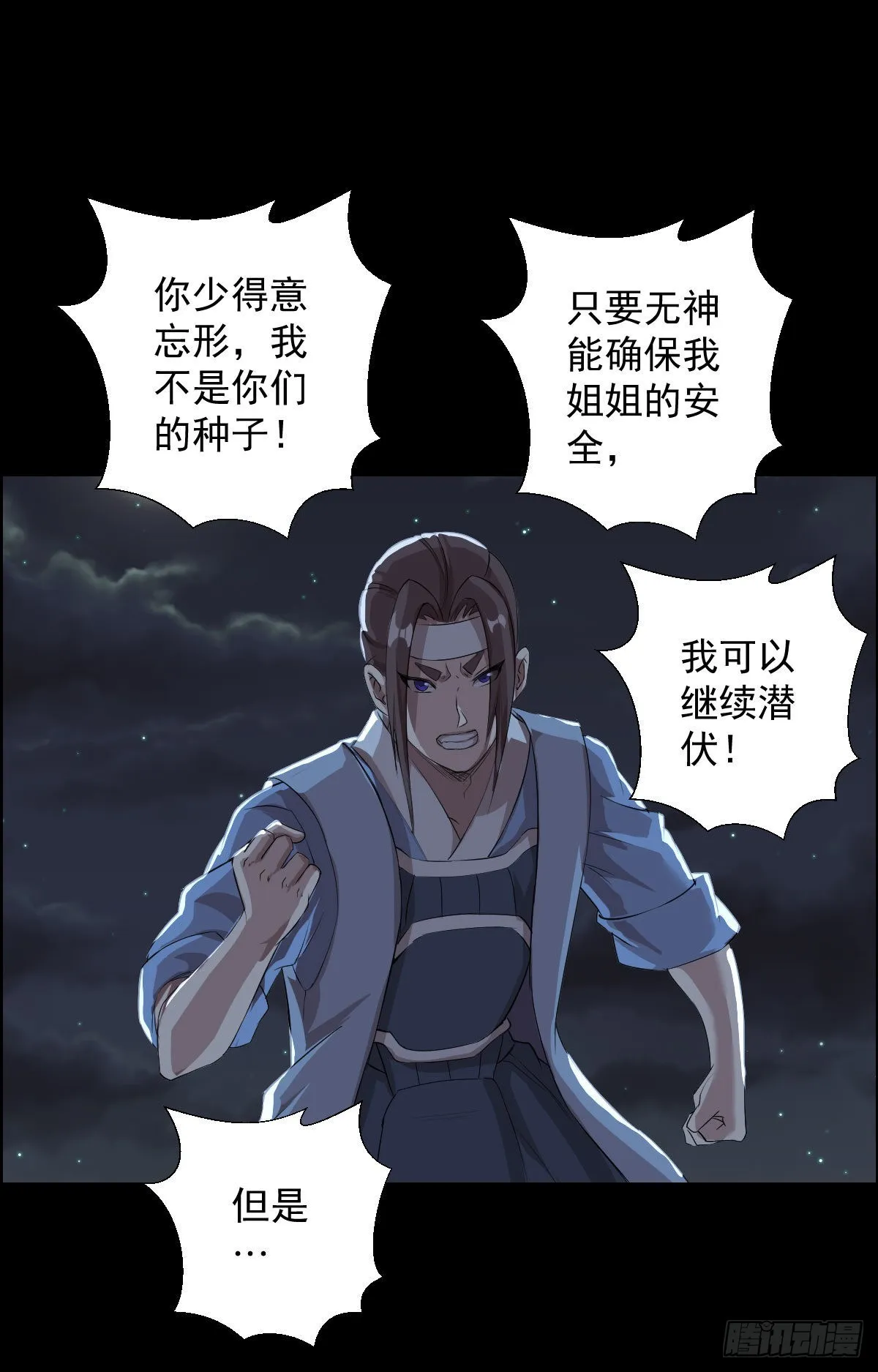 天鼓雷音震 第21页