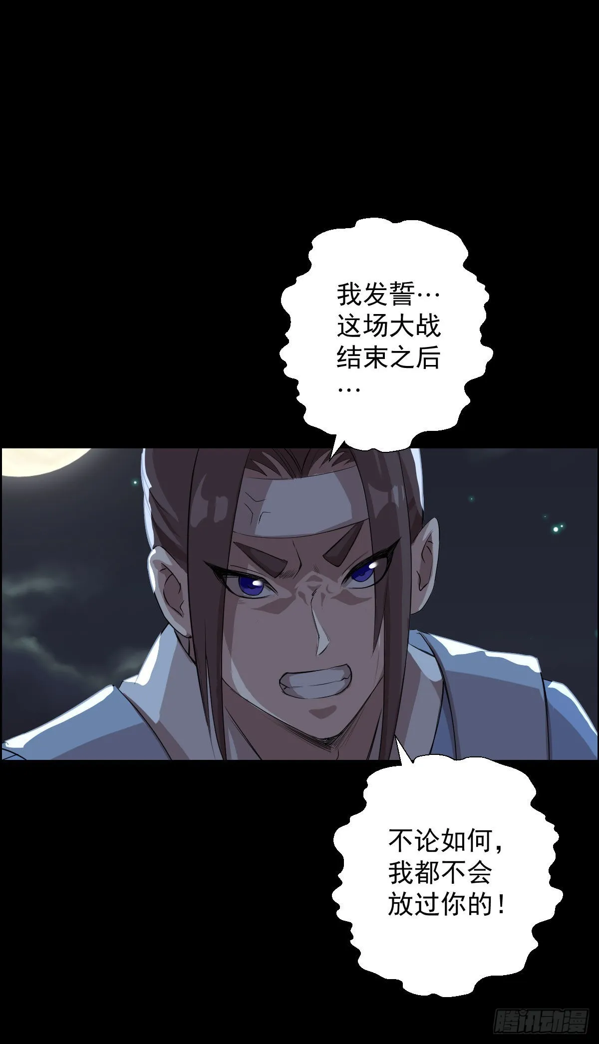 天鼓雷音震 第22页