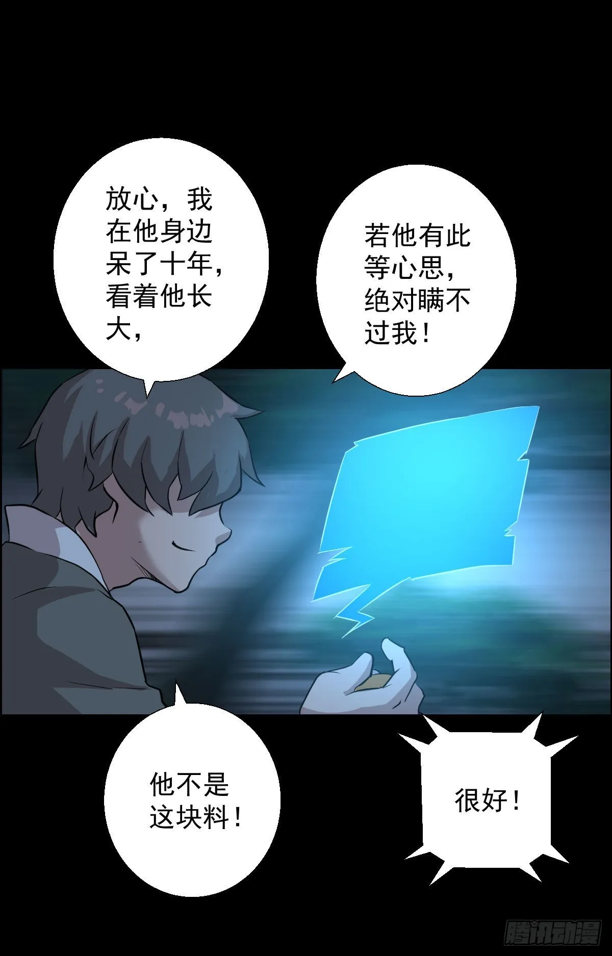 天鼓雷音震 第26页
