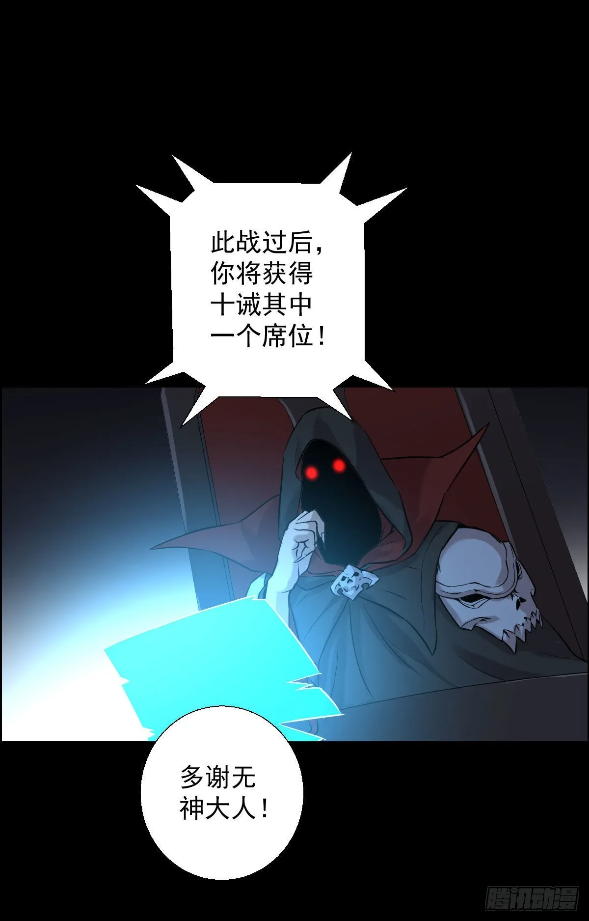 天鼓雷音震 第27页