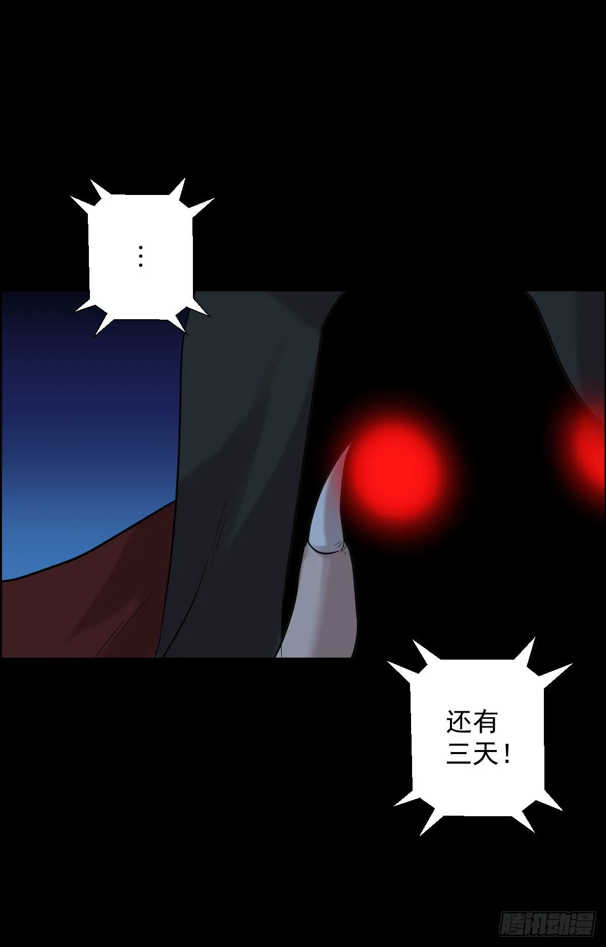 天鼓雷音震 第28页