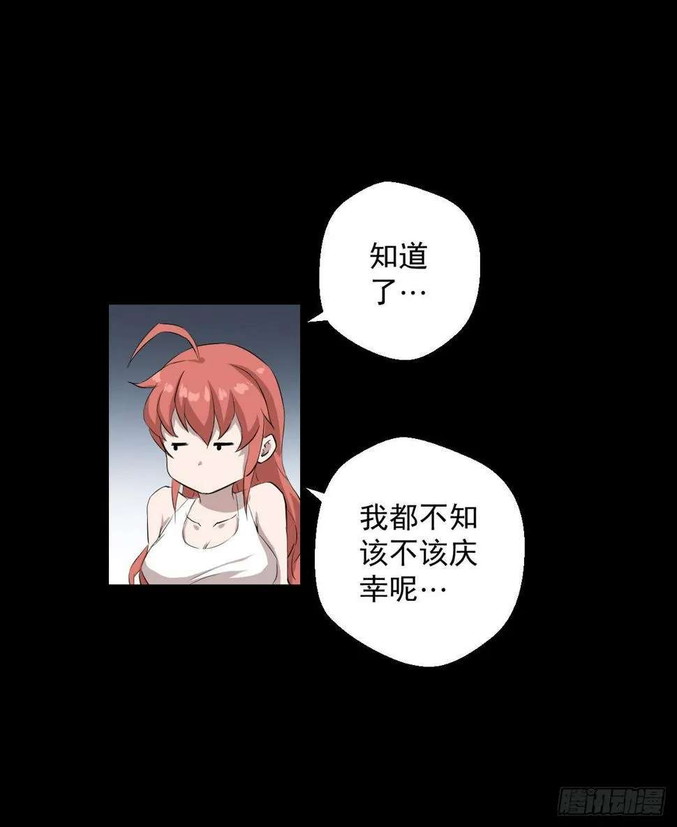 天鼓雷音震 第32页