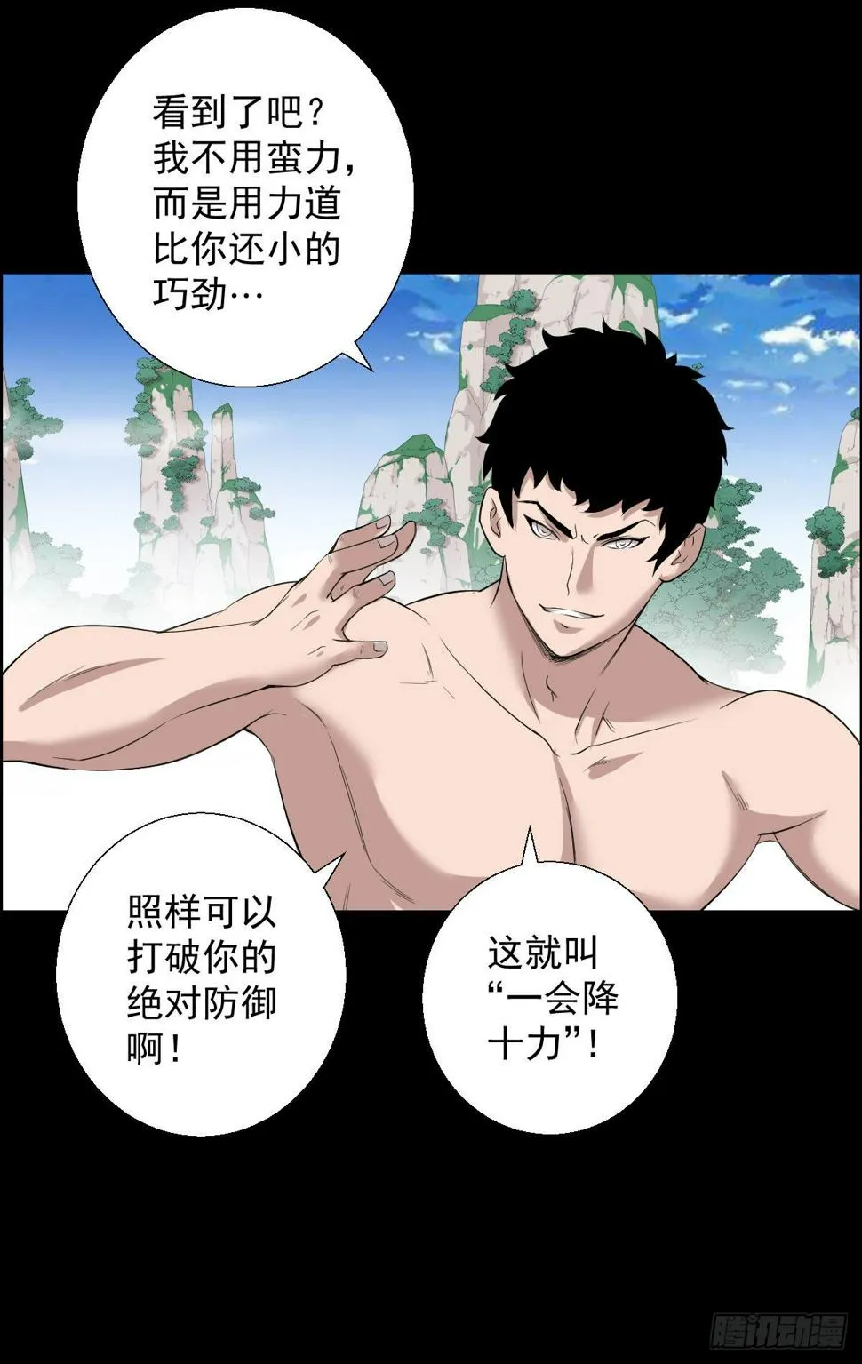 最后一块拼图 第4页