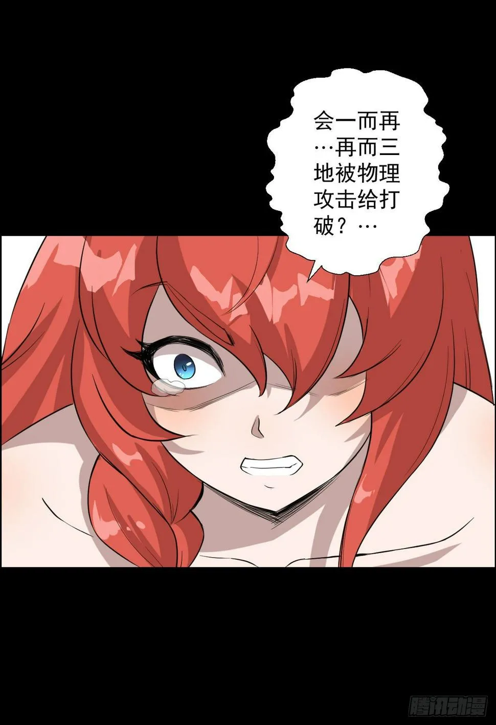 最后一块拼图 第6页