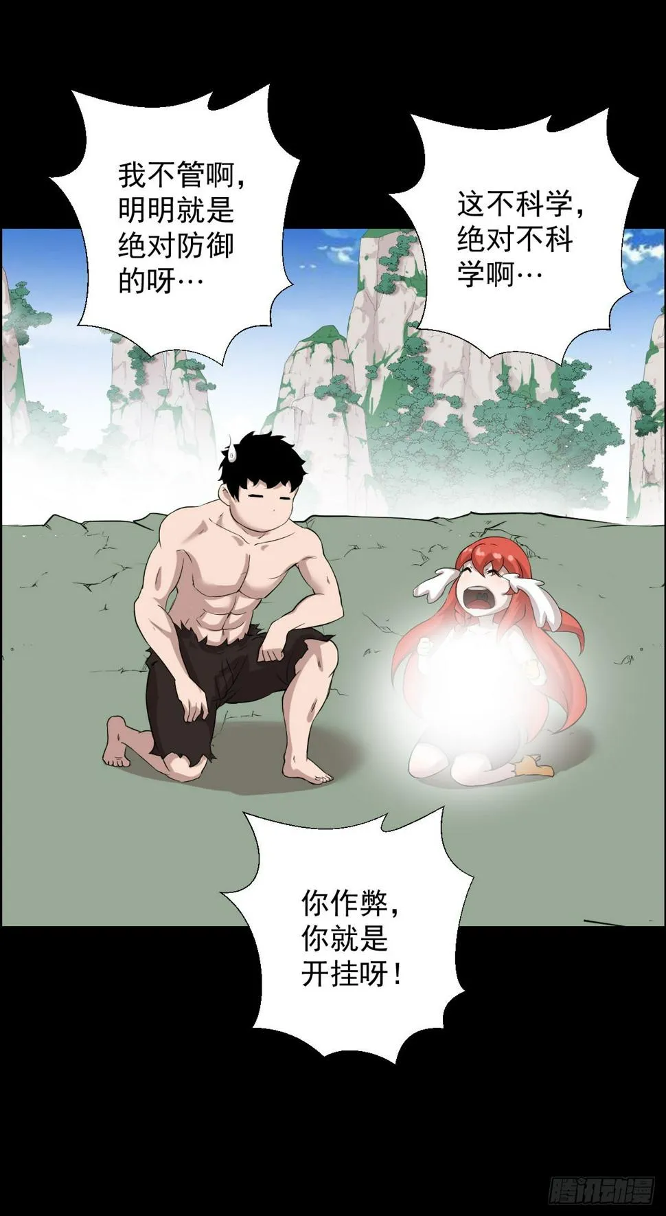 最后一块拼图 第12页