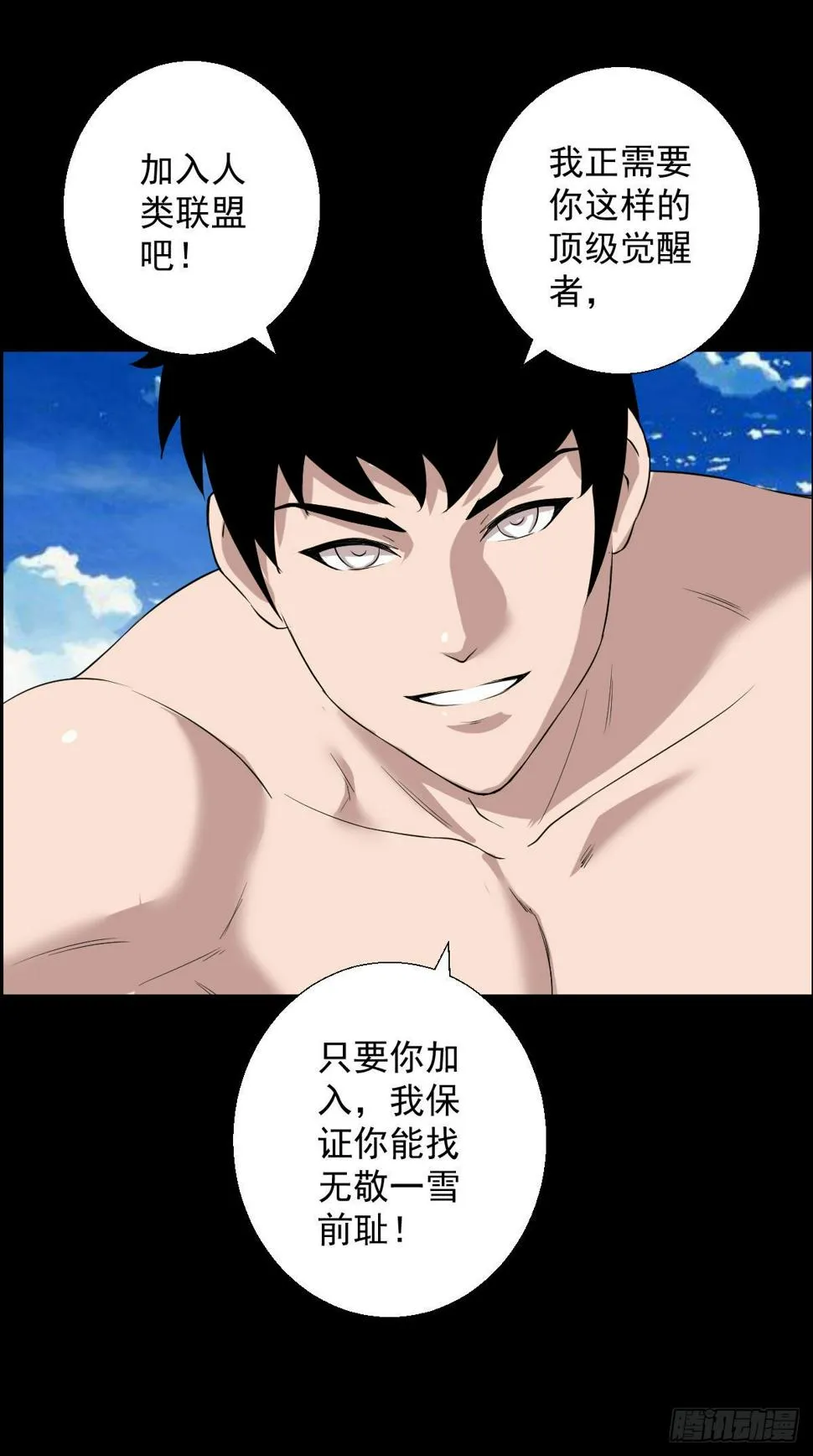 最后一块拼图 第14页