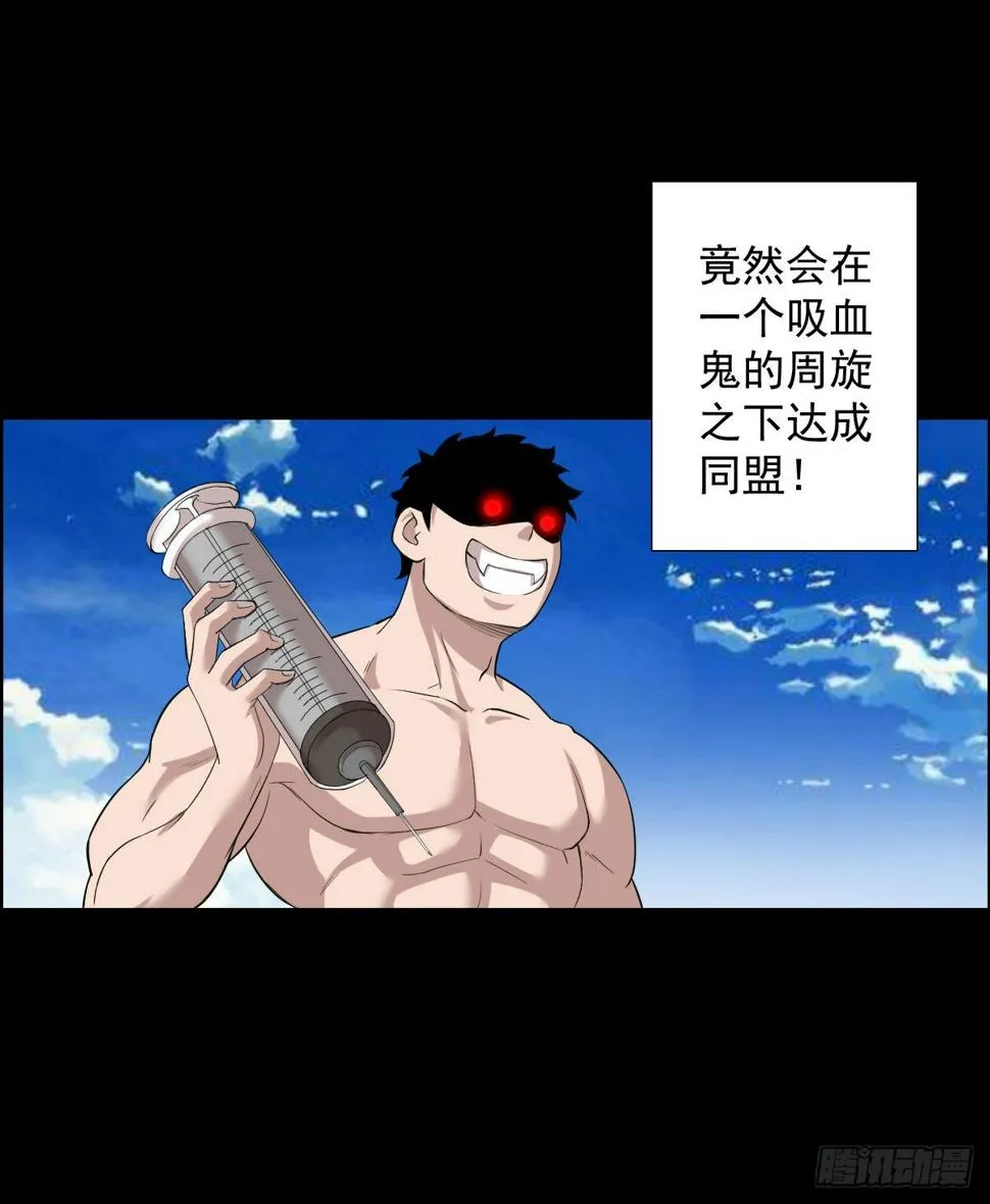 最后一块拼图 第21页
