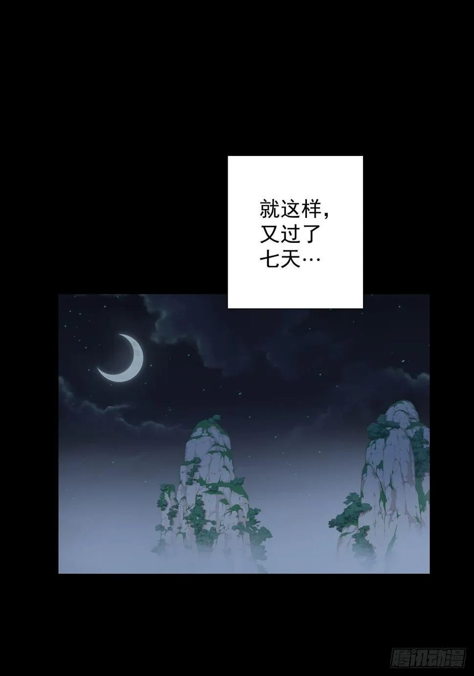 最后一块拼图 第29页