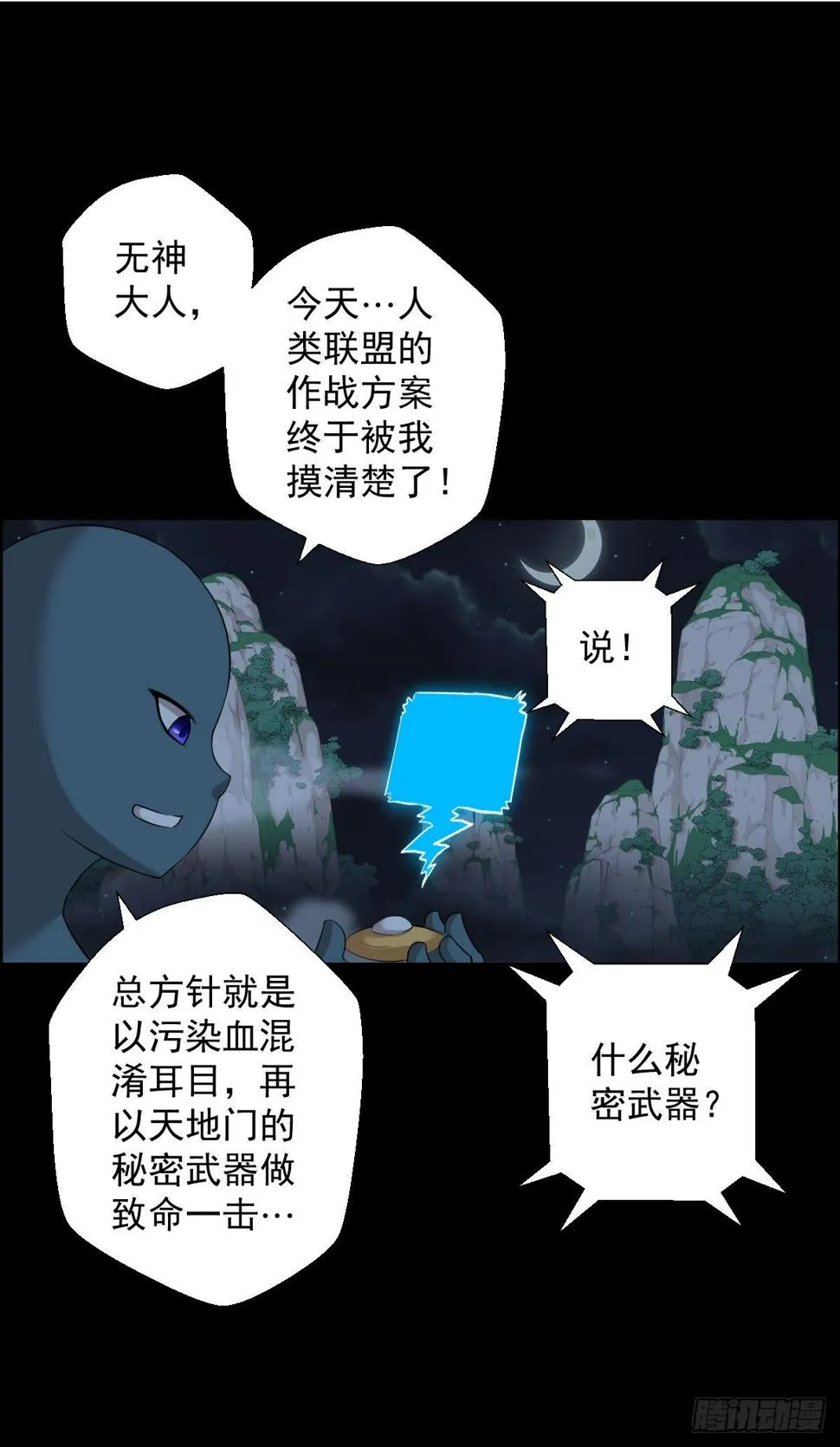 最后一块拼图 第31页